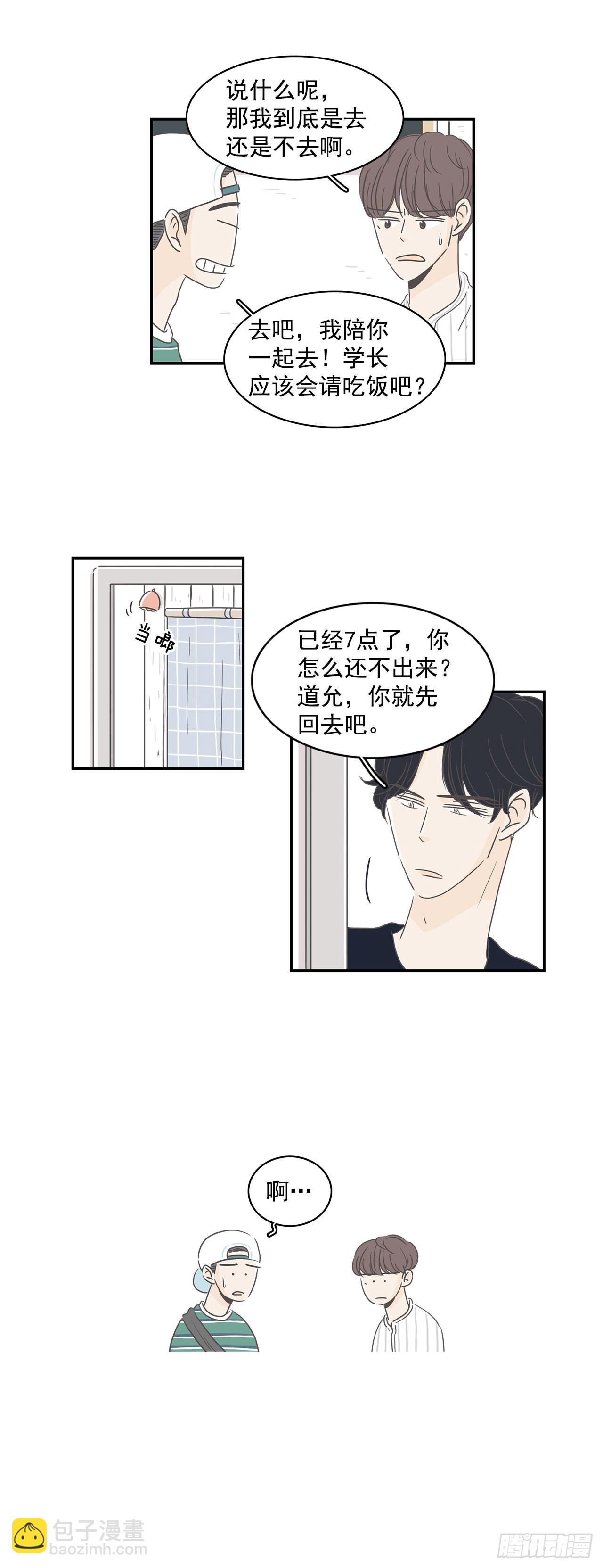 1.莫名其妙-第2话