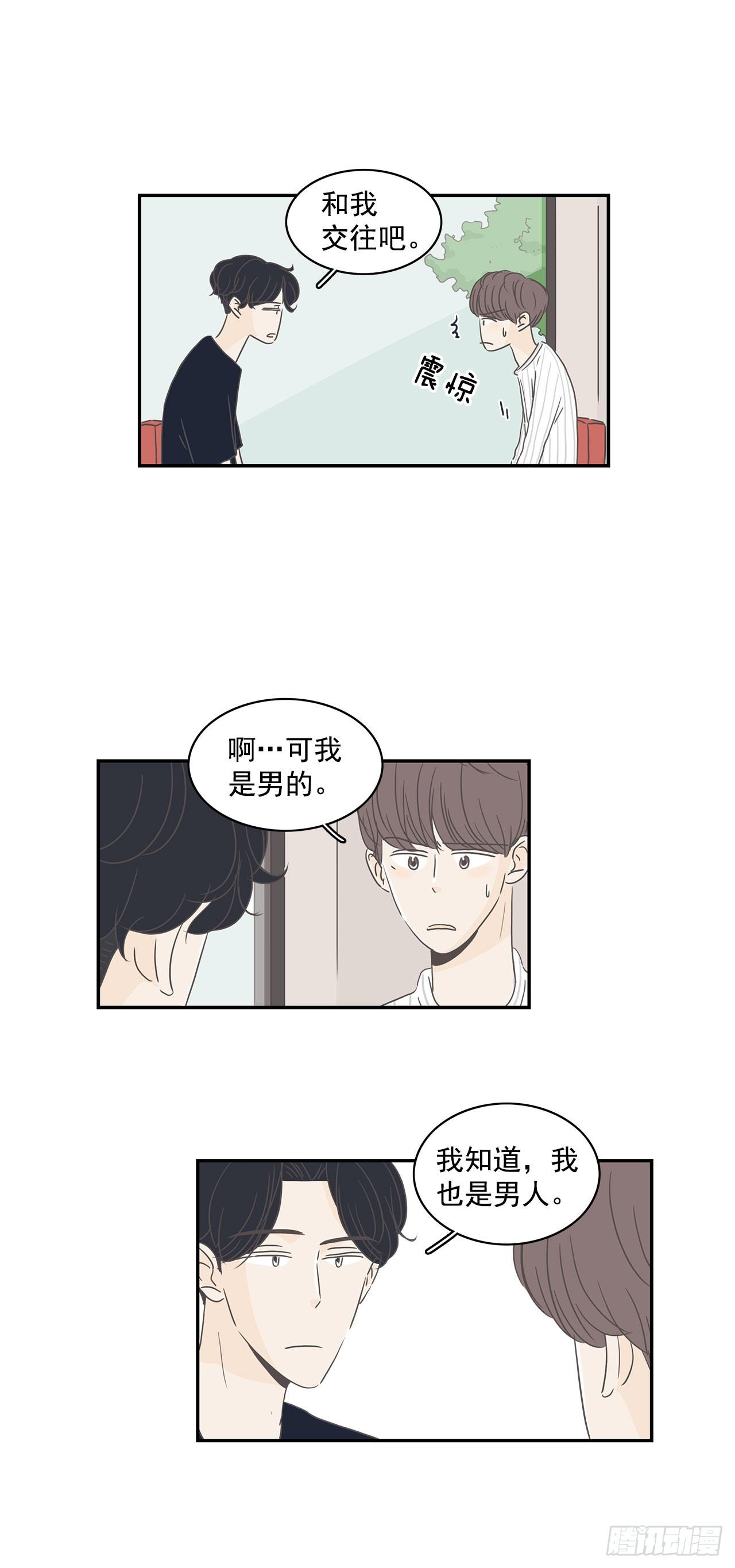 1.莫名其妙-第2话