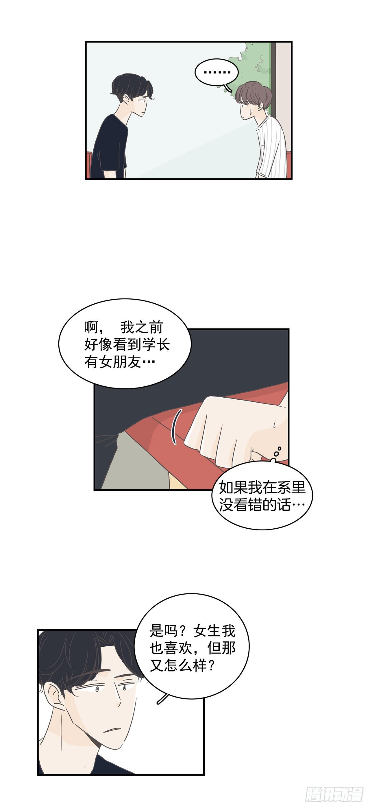 1.莫名其妙-第2话