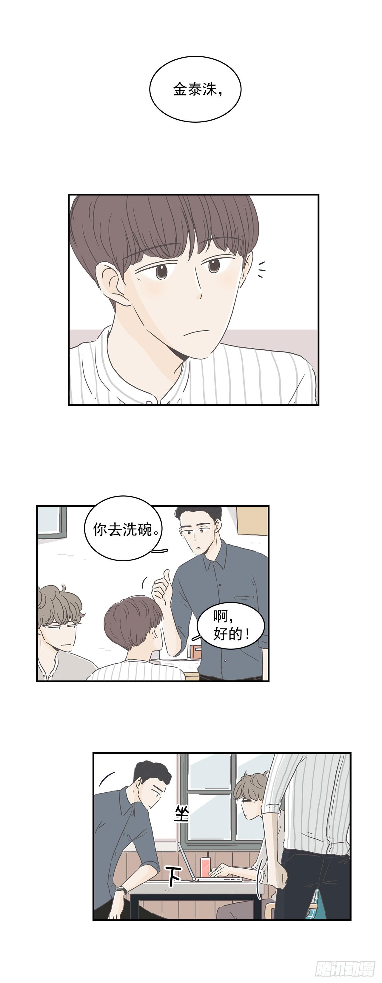 1.莫名其妙-第2话