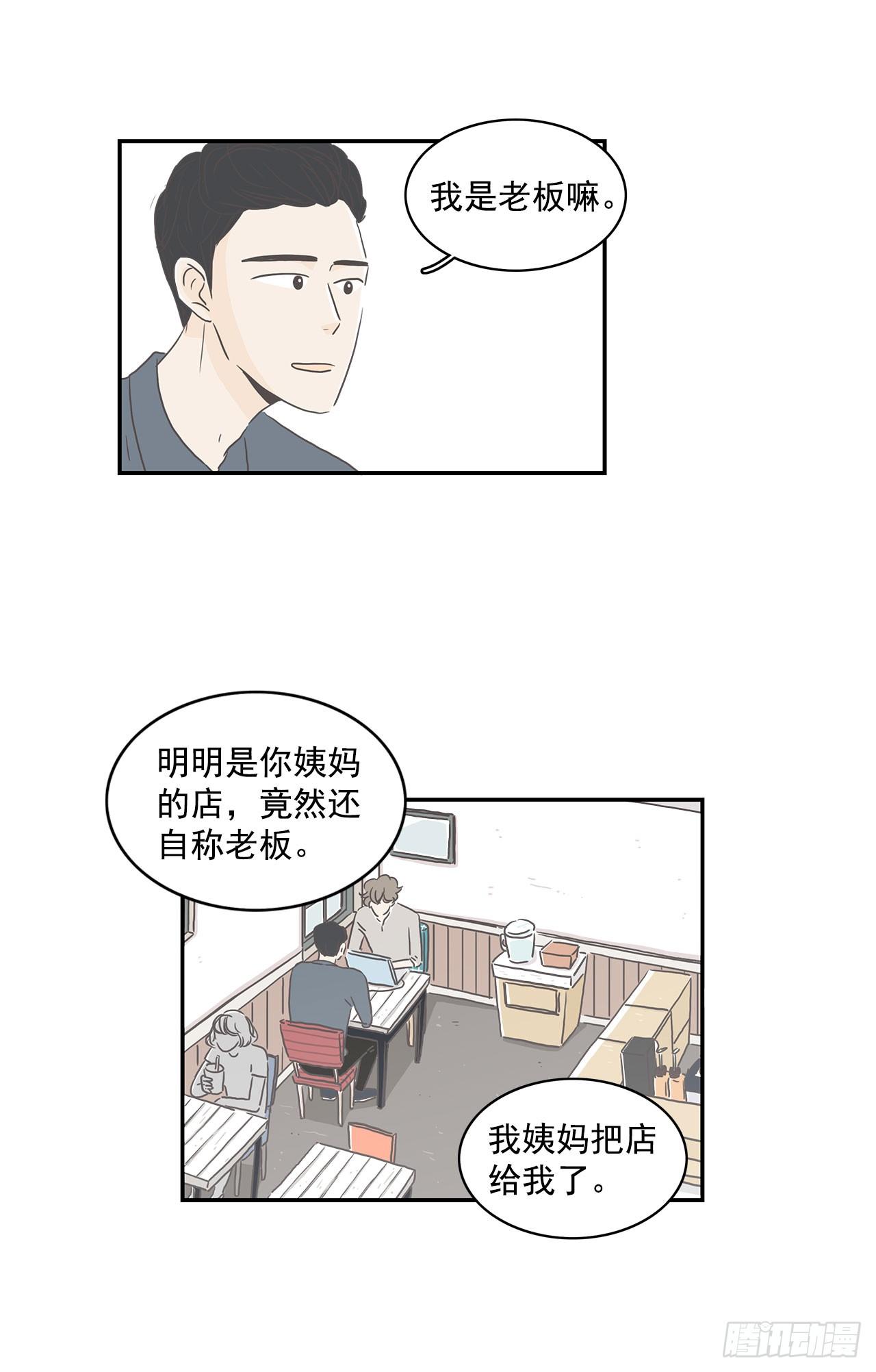 1.莫名其妙-第2话