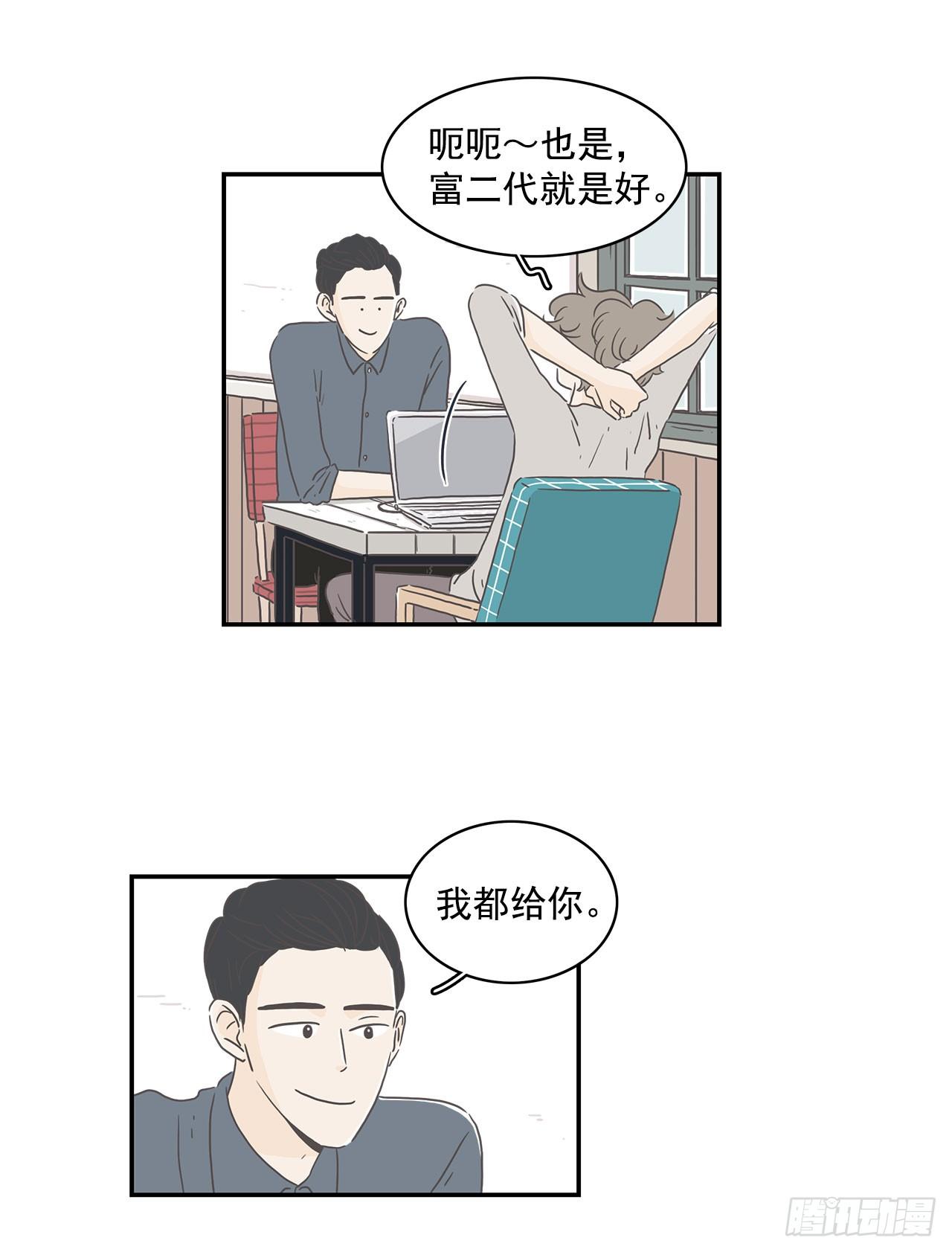 1.莫名其妙-第2话