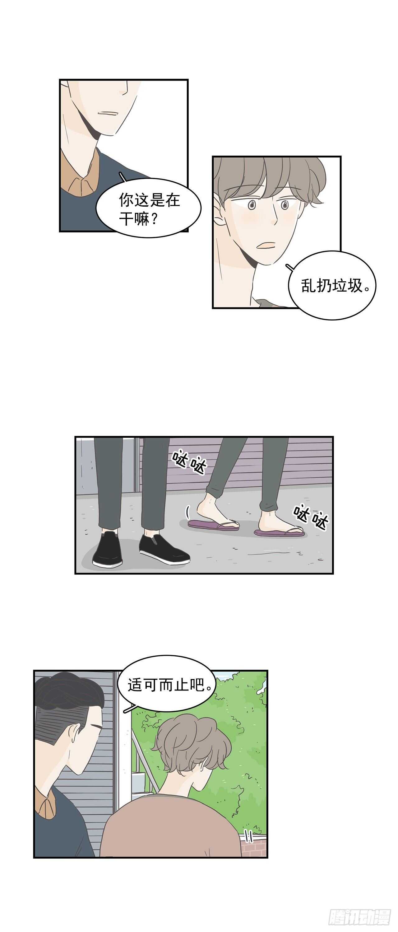 11.爱的宠物？-第12话