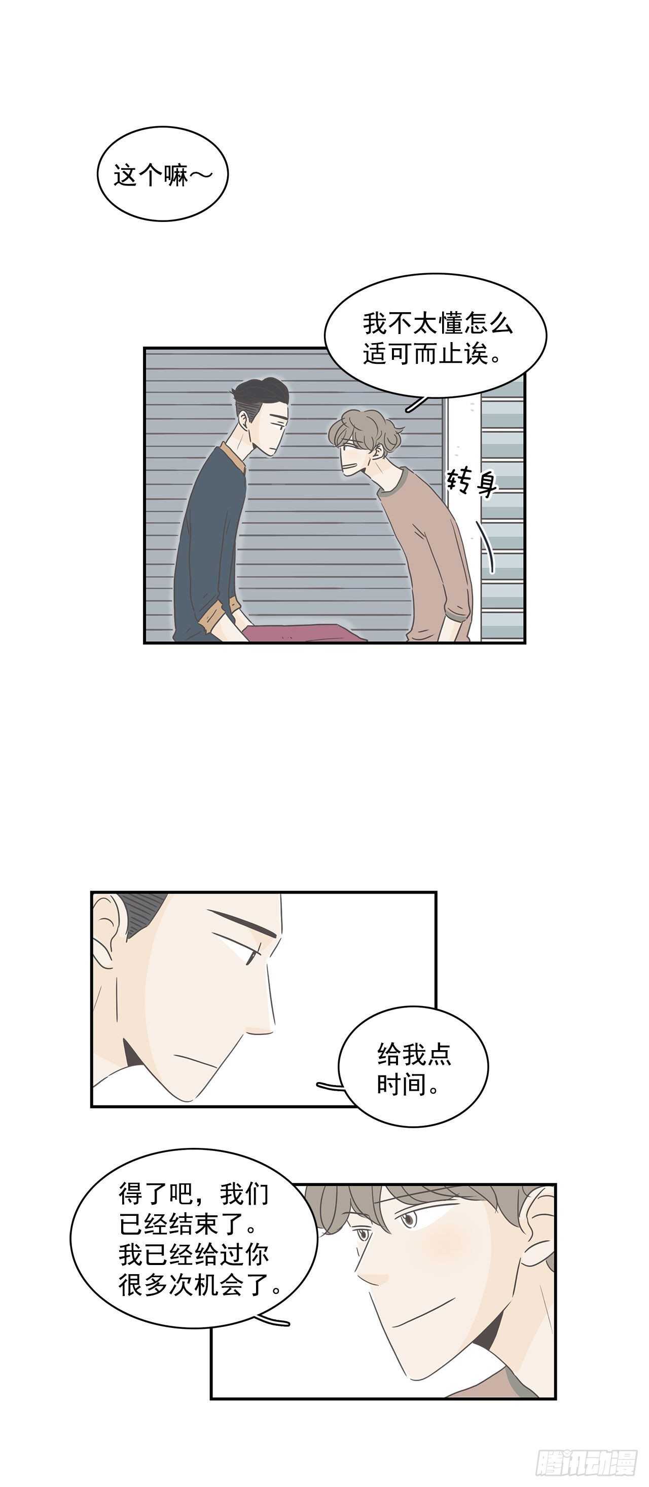 11.爱的宠物？-第12话