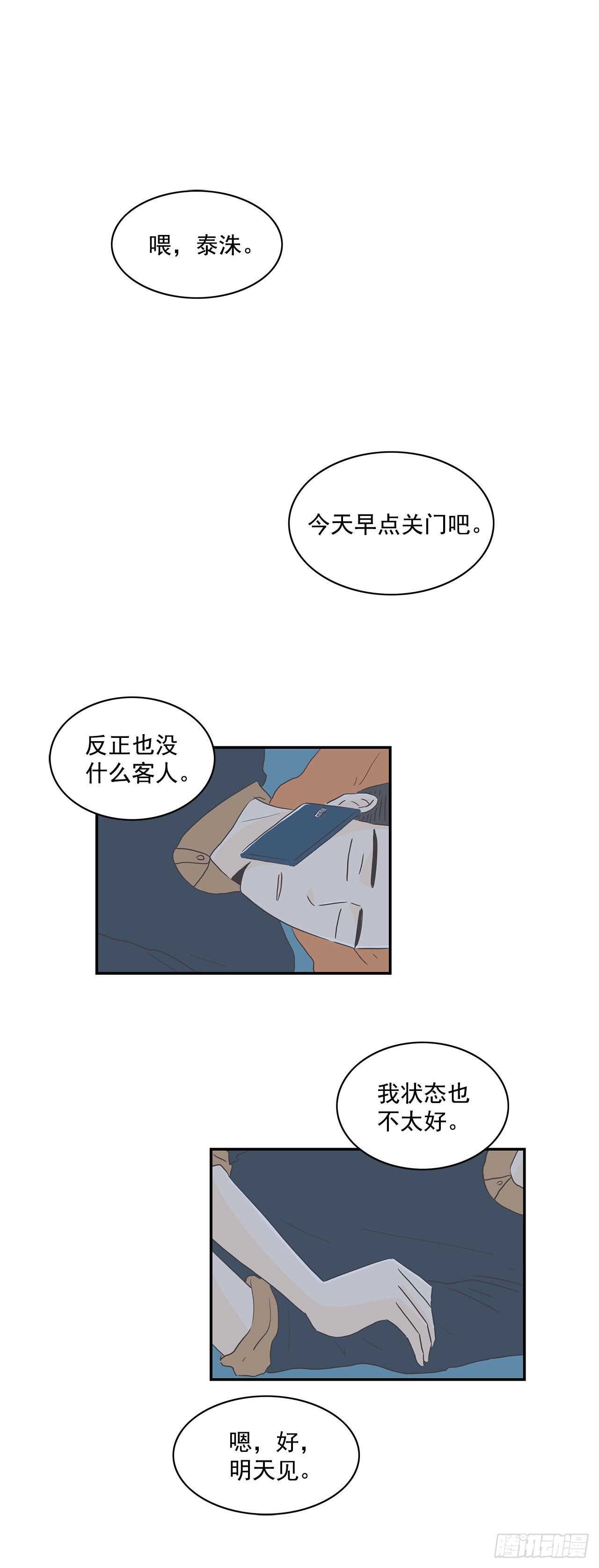 11.爱的宠物？-第12话