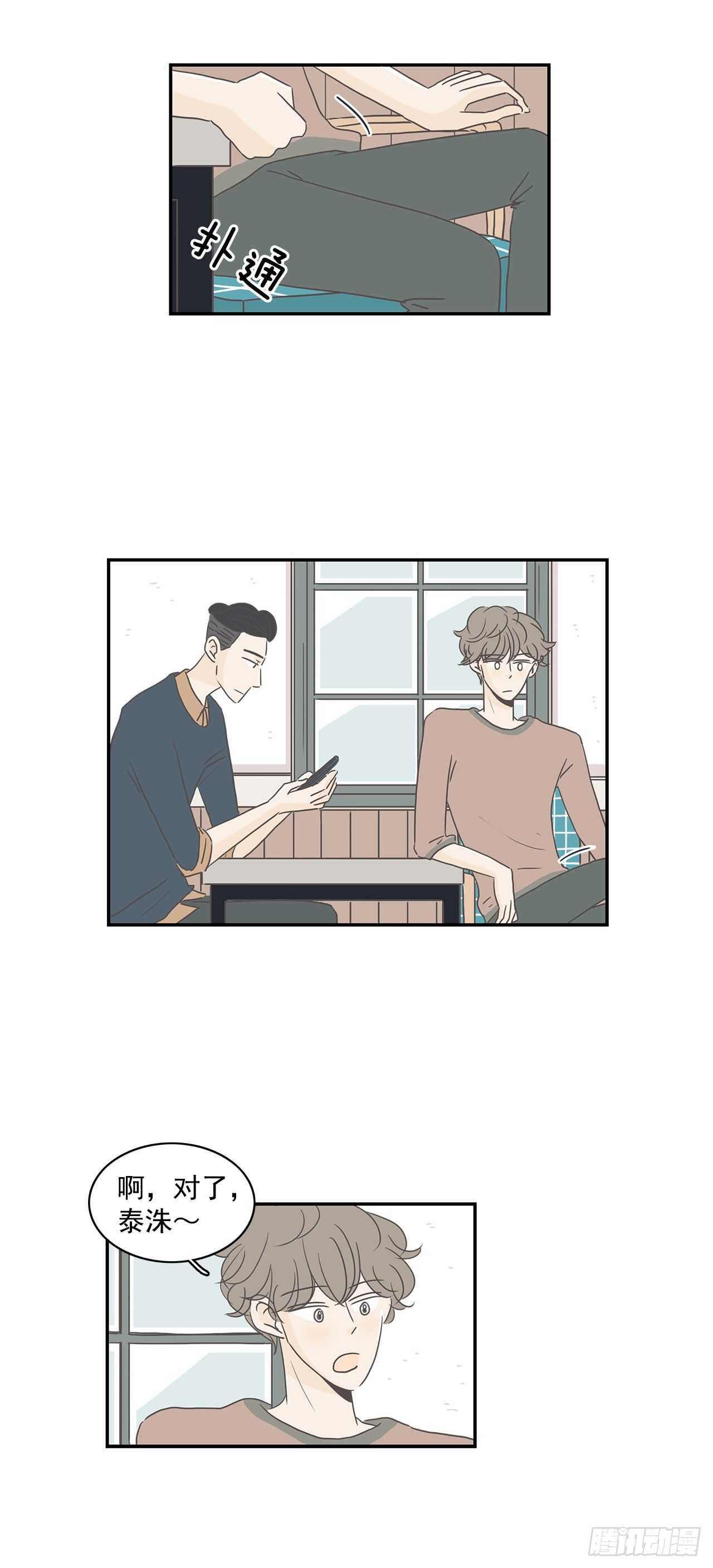 11.爱的宠物？-第12话