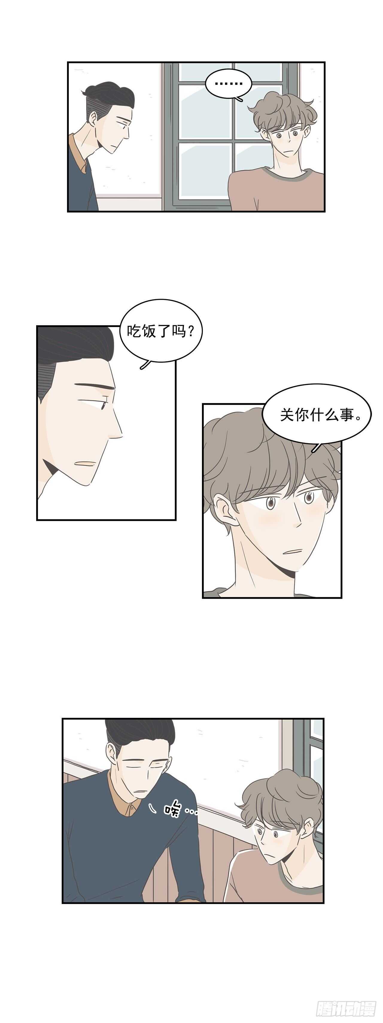 11.爱的宠物？-第12话