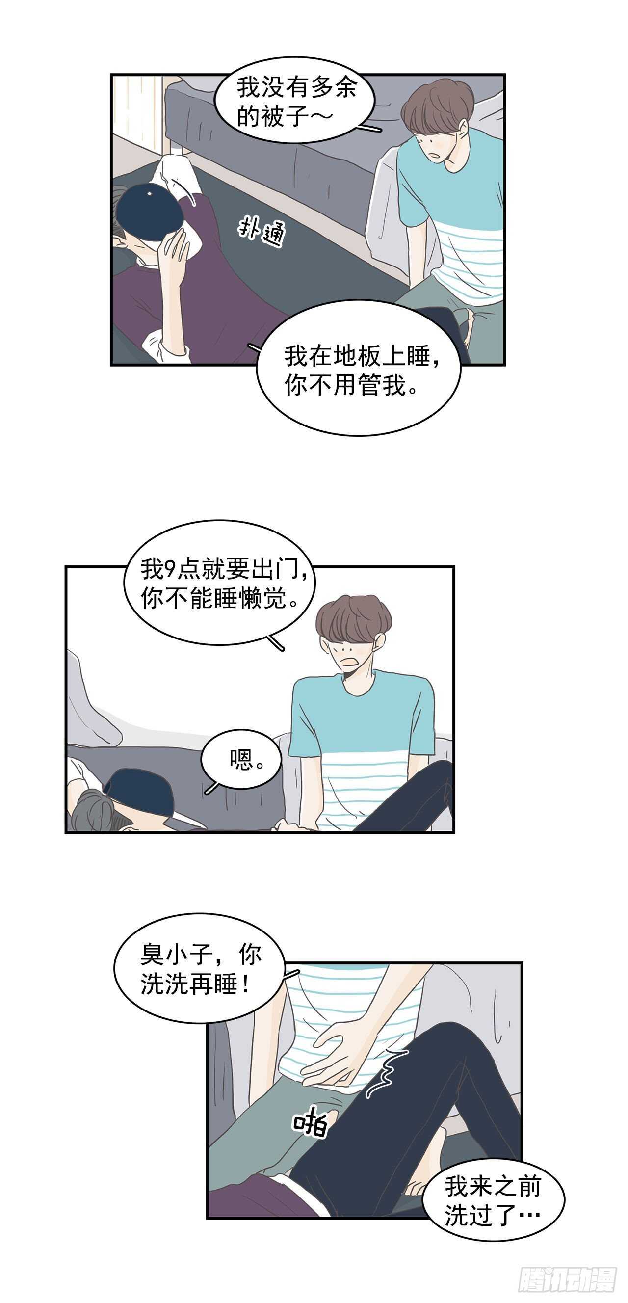 13.被放鸽子-第14话