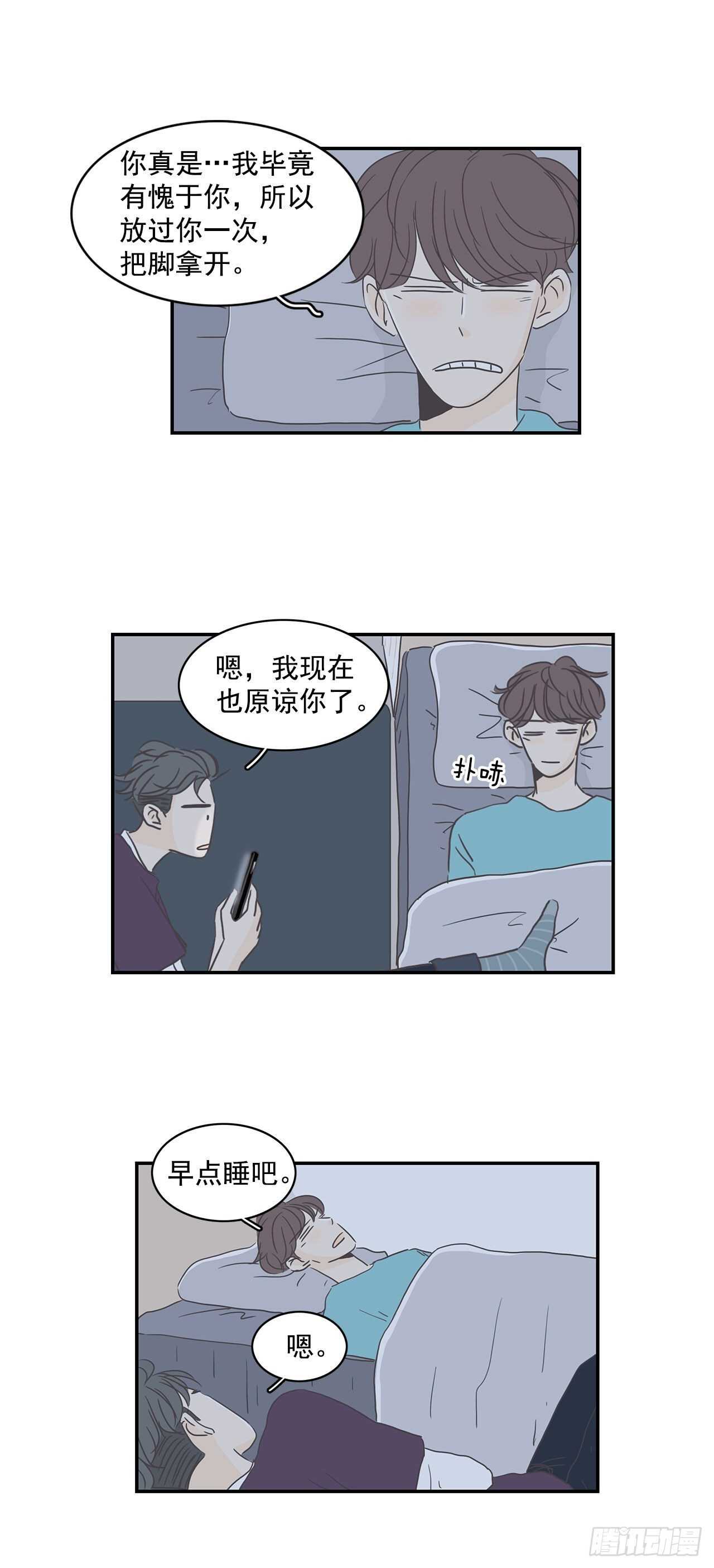 13.被放鸽子-第14话
