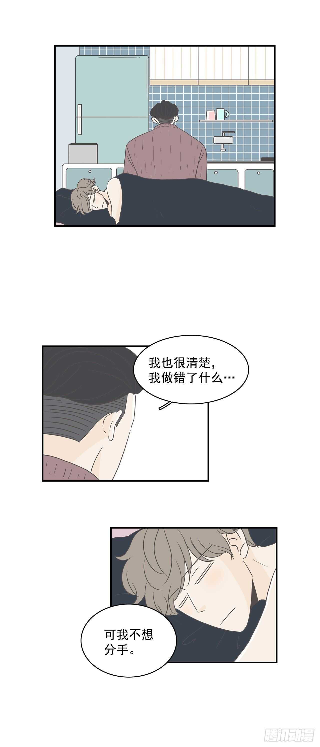 15.他们睡了？！-第16话