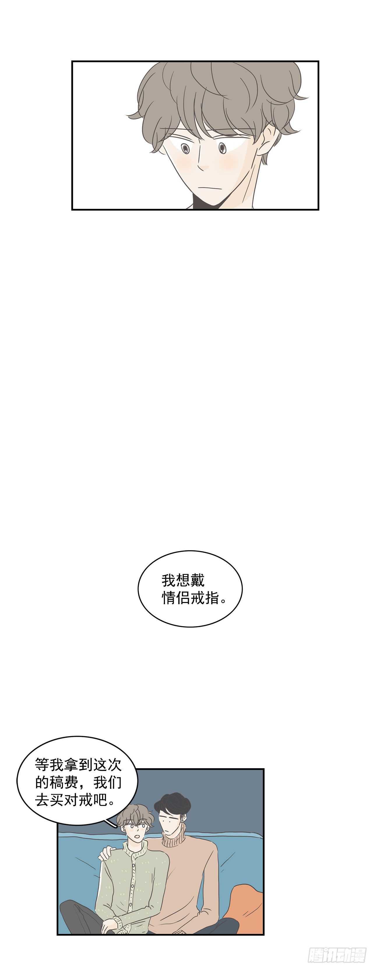 15.他们睡了？！-第16话