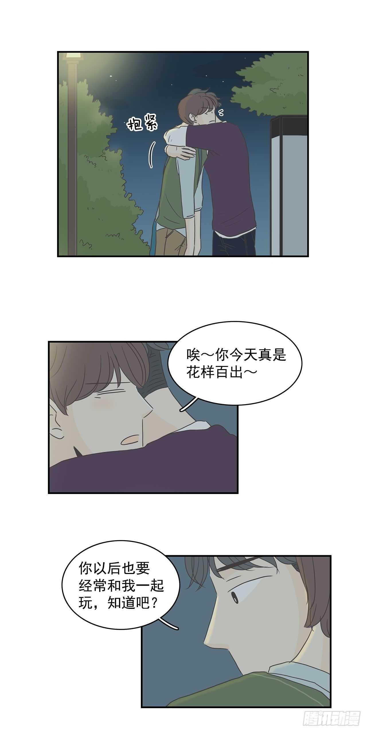 17.他在想什么？-第18话