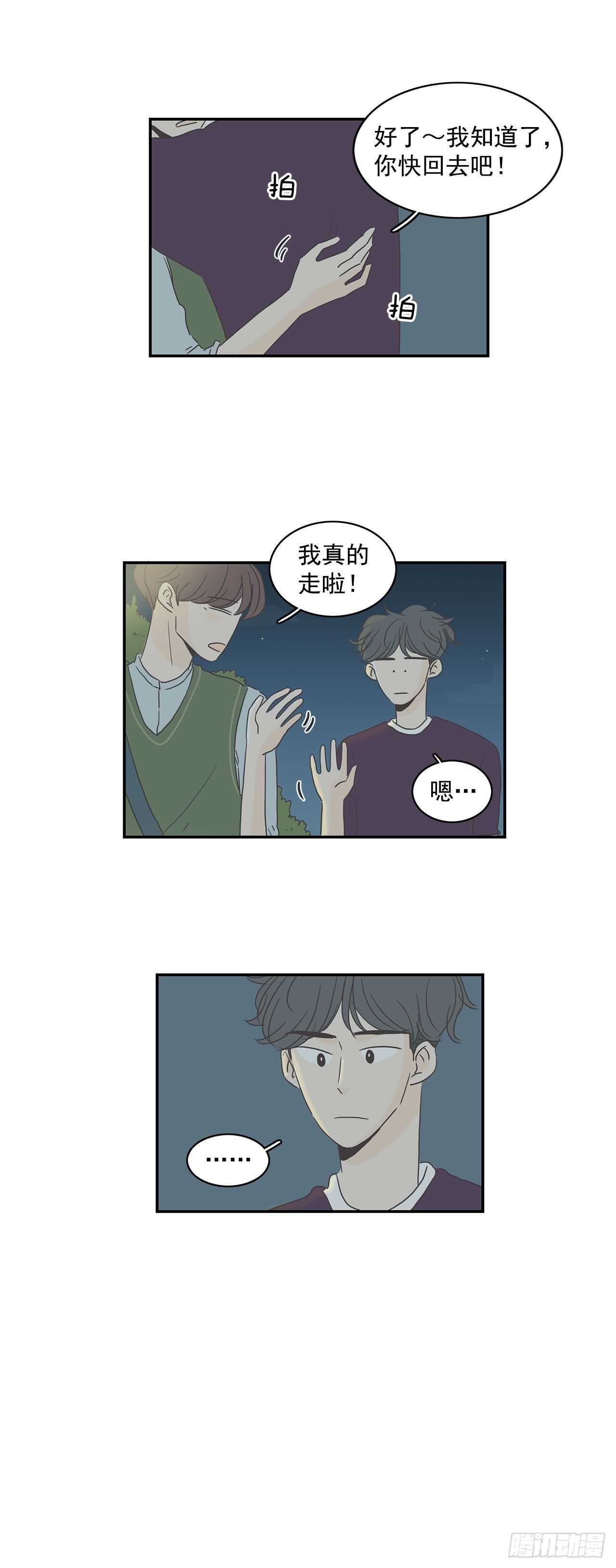 17.他在想什么？-第18话