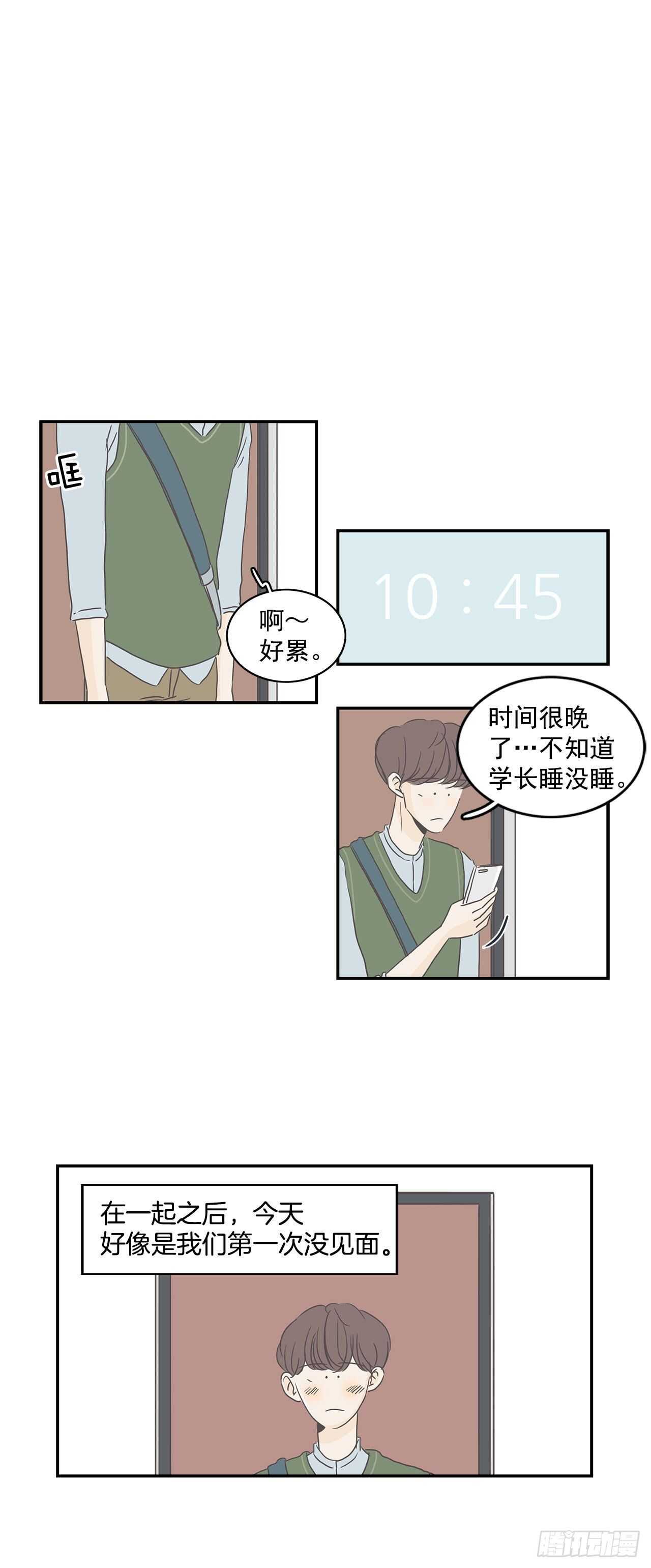 17.他在想什么？-第18话