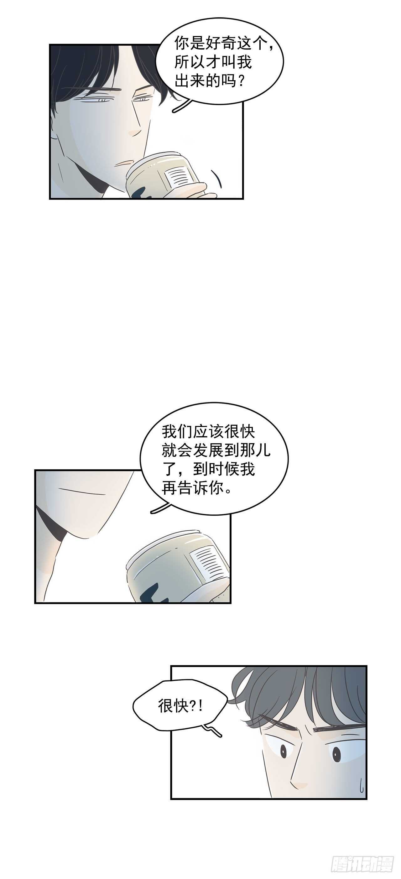 17.他在想什么？-第18话