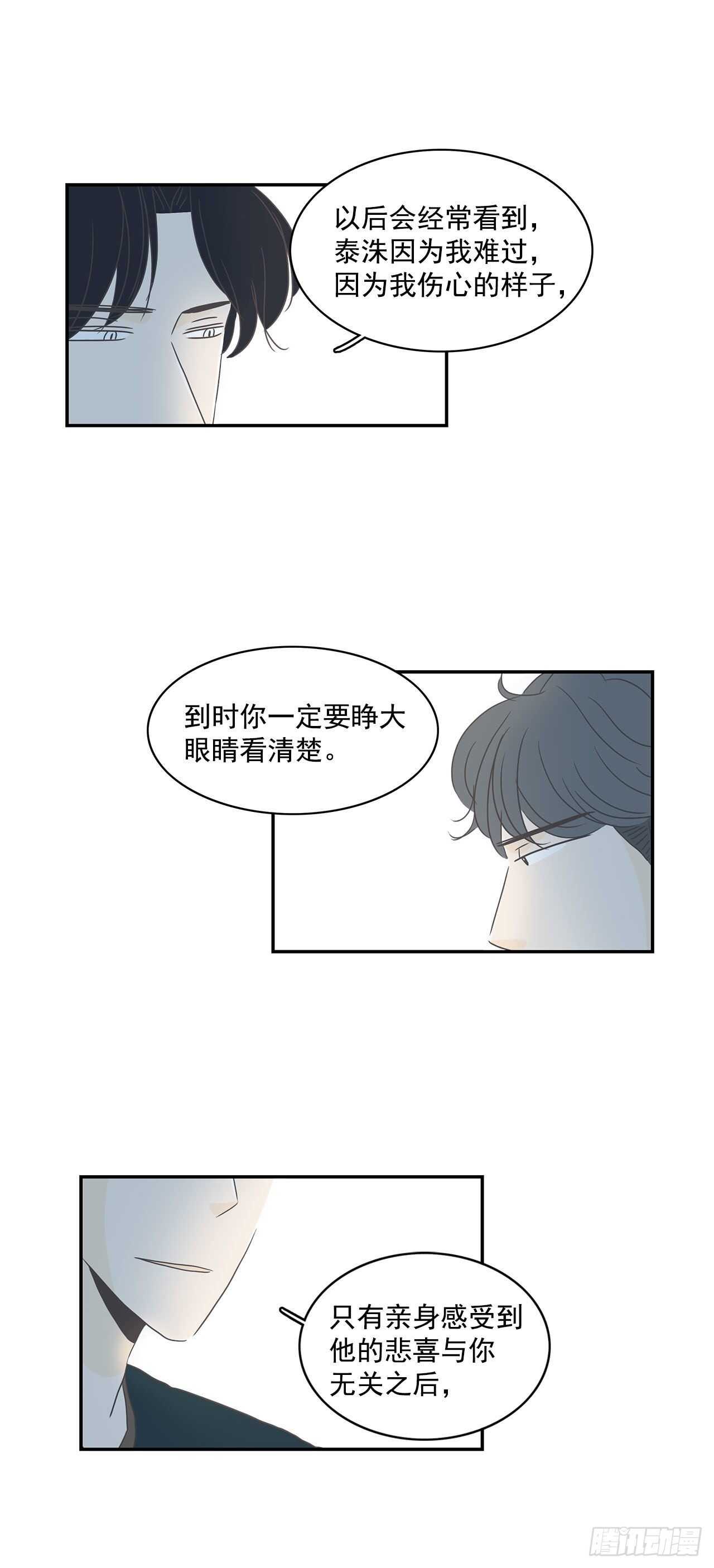 17.他在想什么？-第18话