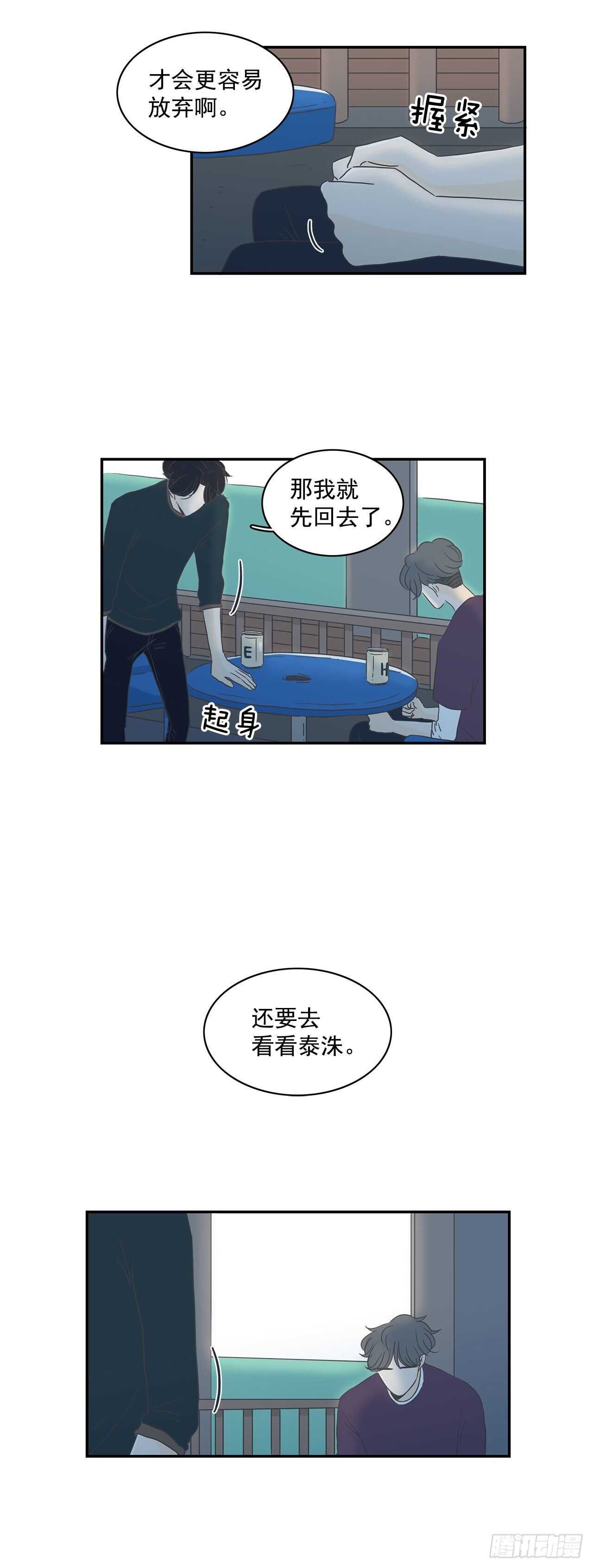 17.他在想什么？-第18话