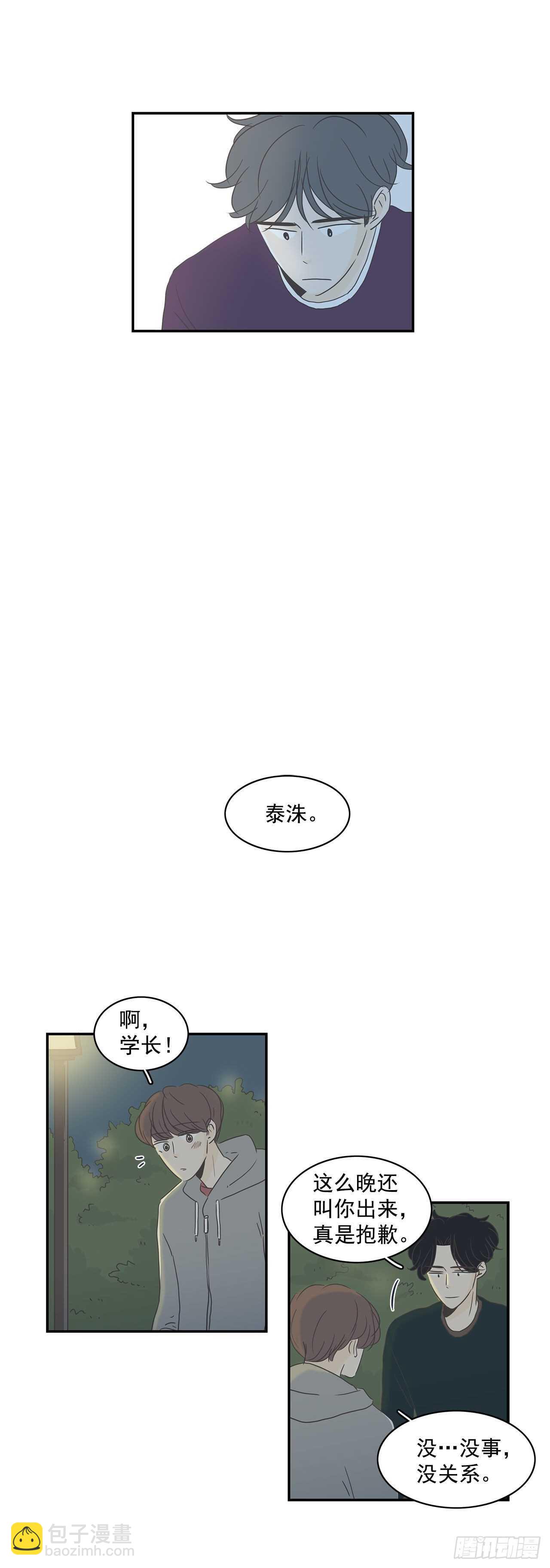17.他在想什么？-第18话