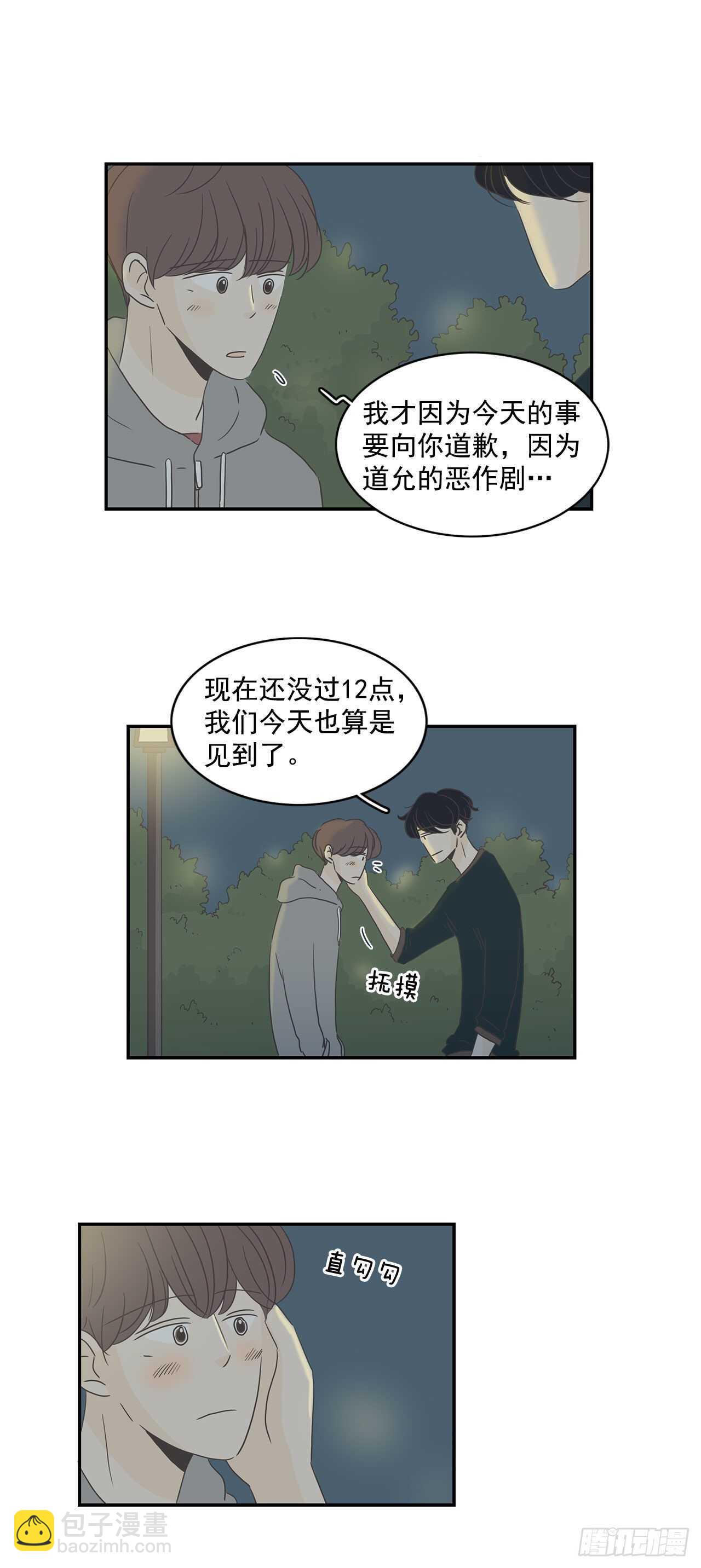 17.他在想什么？-第18话