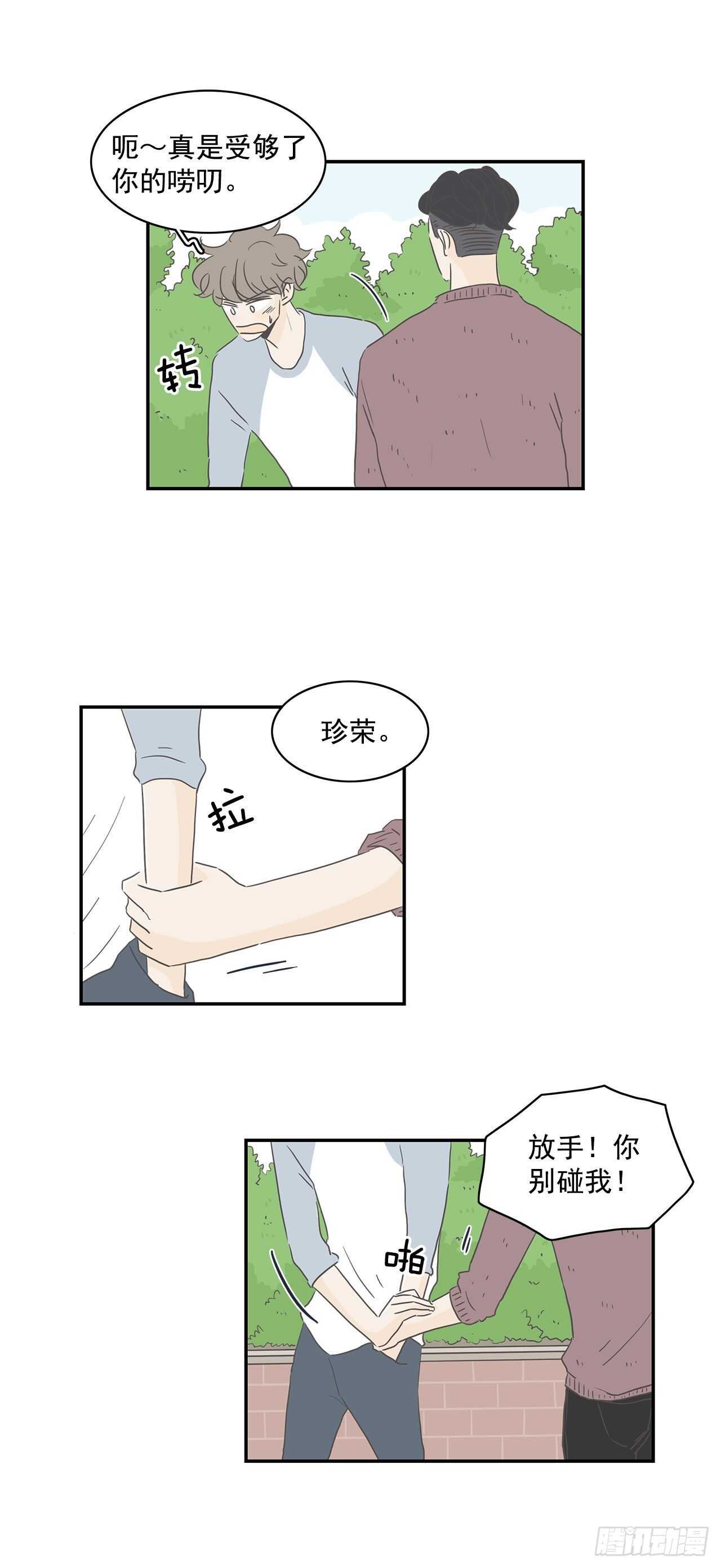 17.他在想什么？-第18话