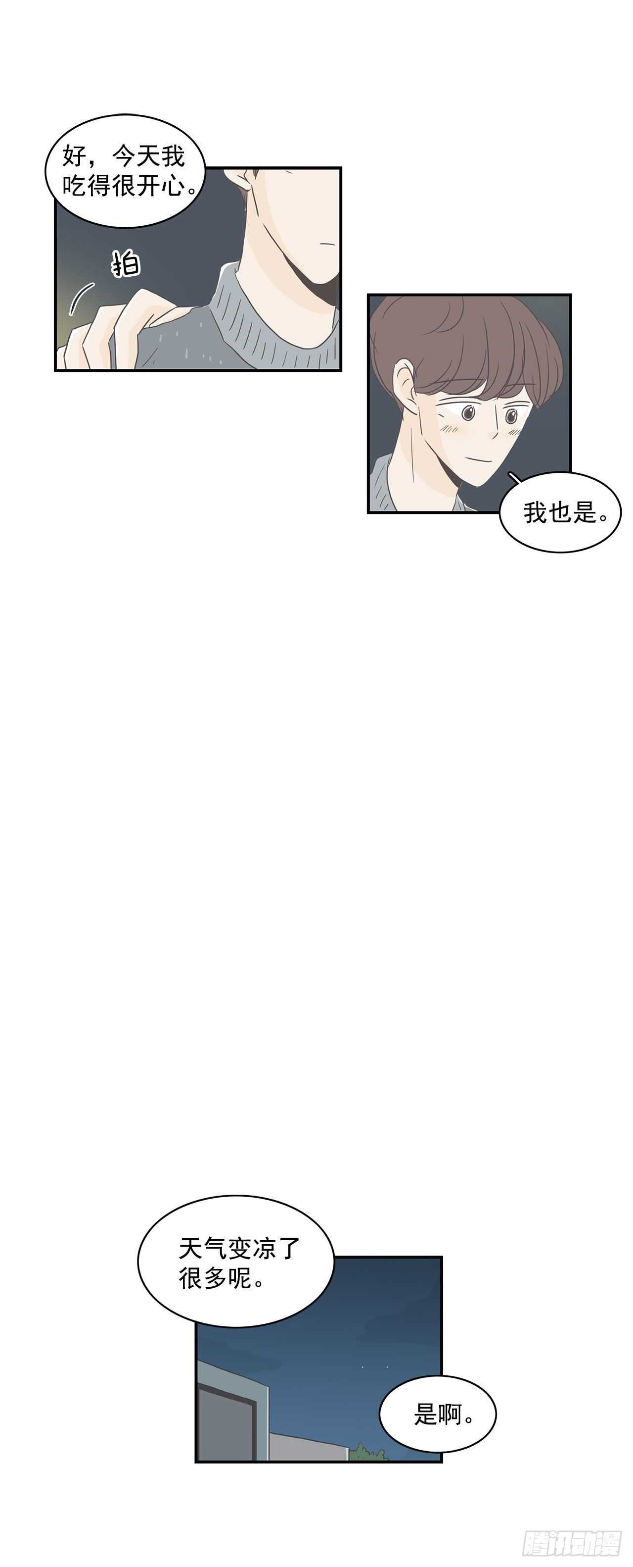 19.吓我一跳-第20话
