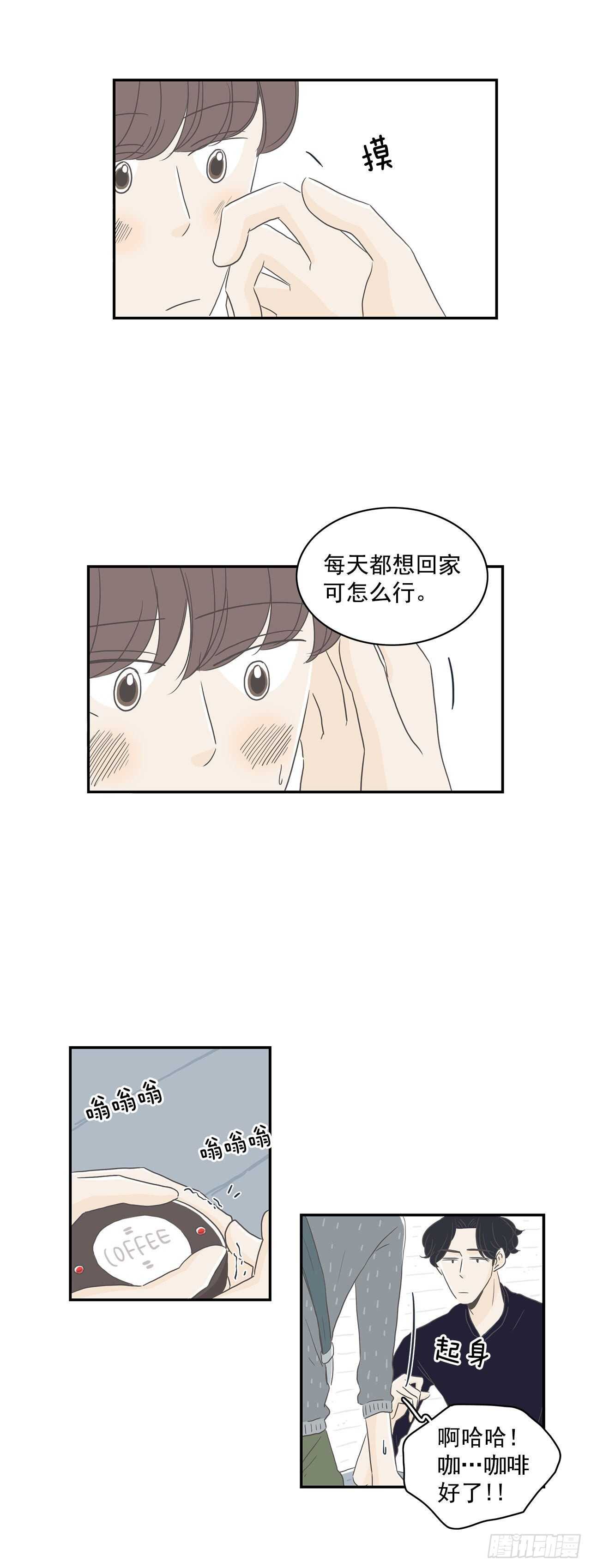 19.吓我一跳-第20话