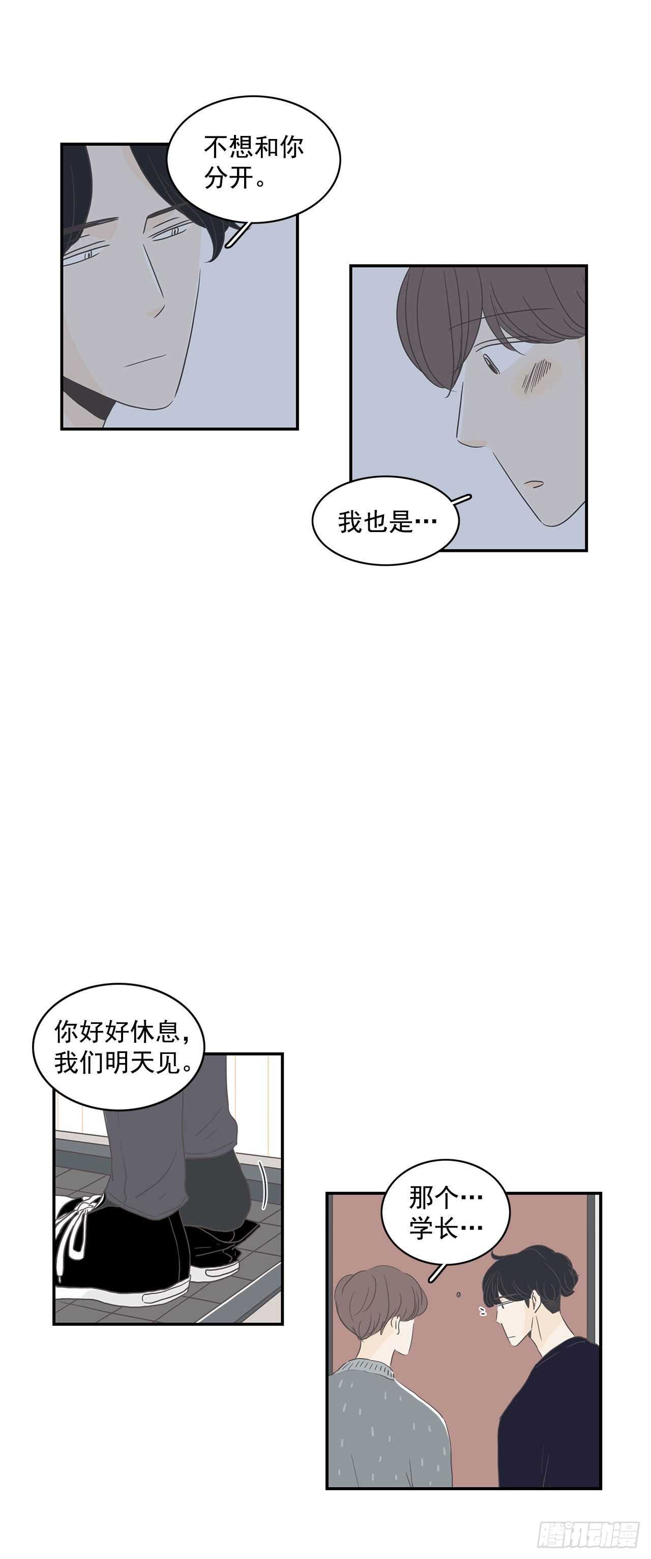 19.吓我一跳-第20话