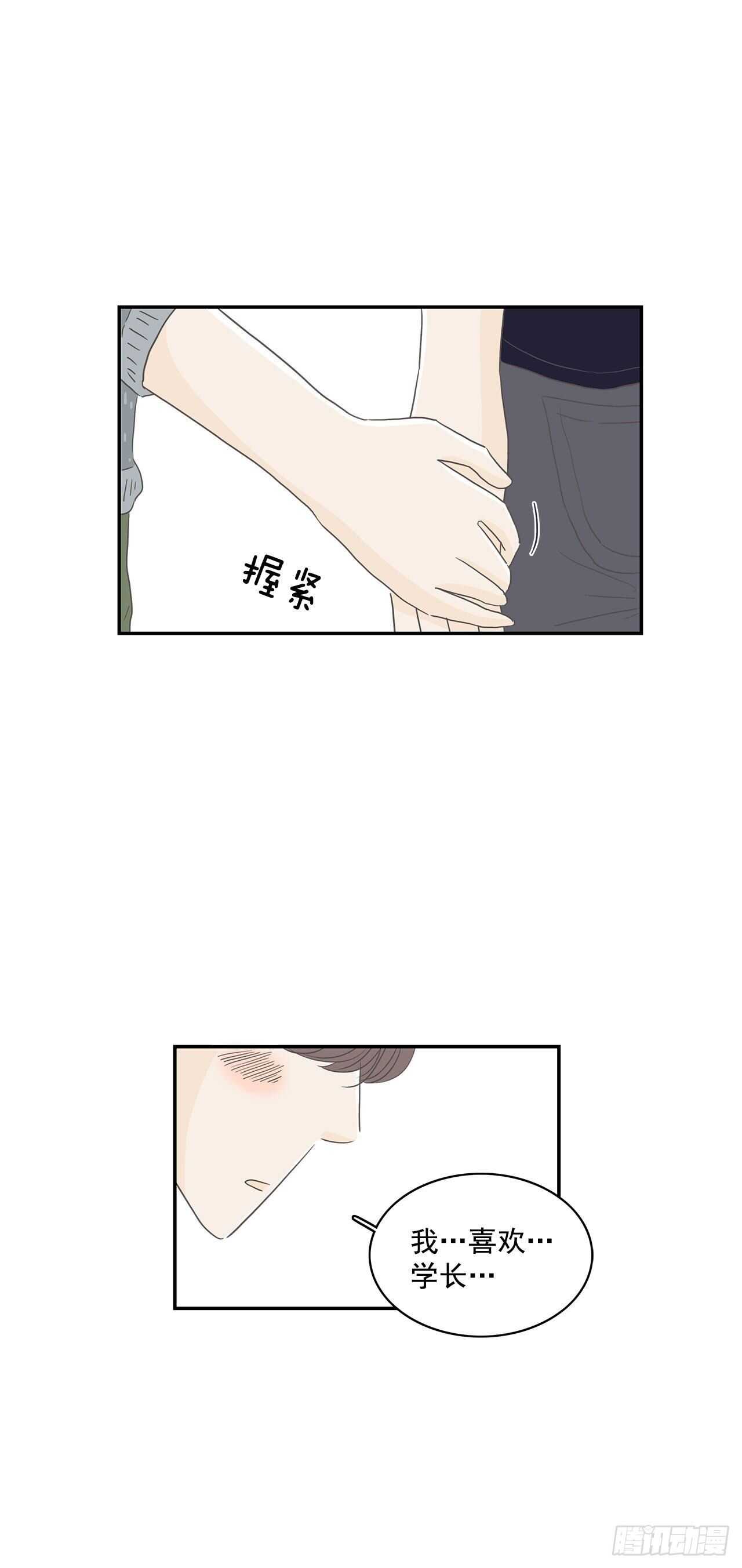 19.吓我一跳-第20话