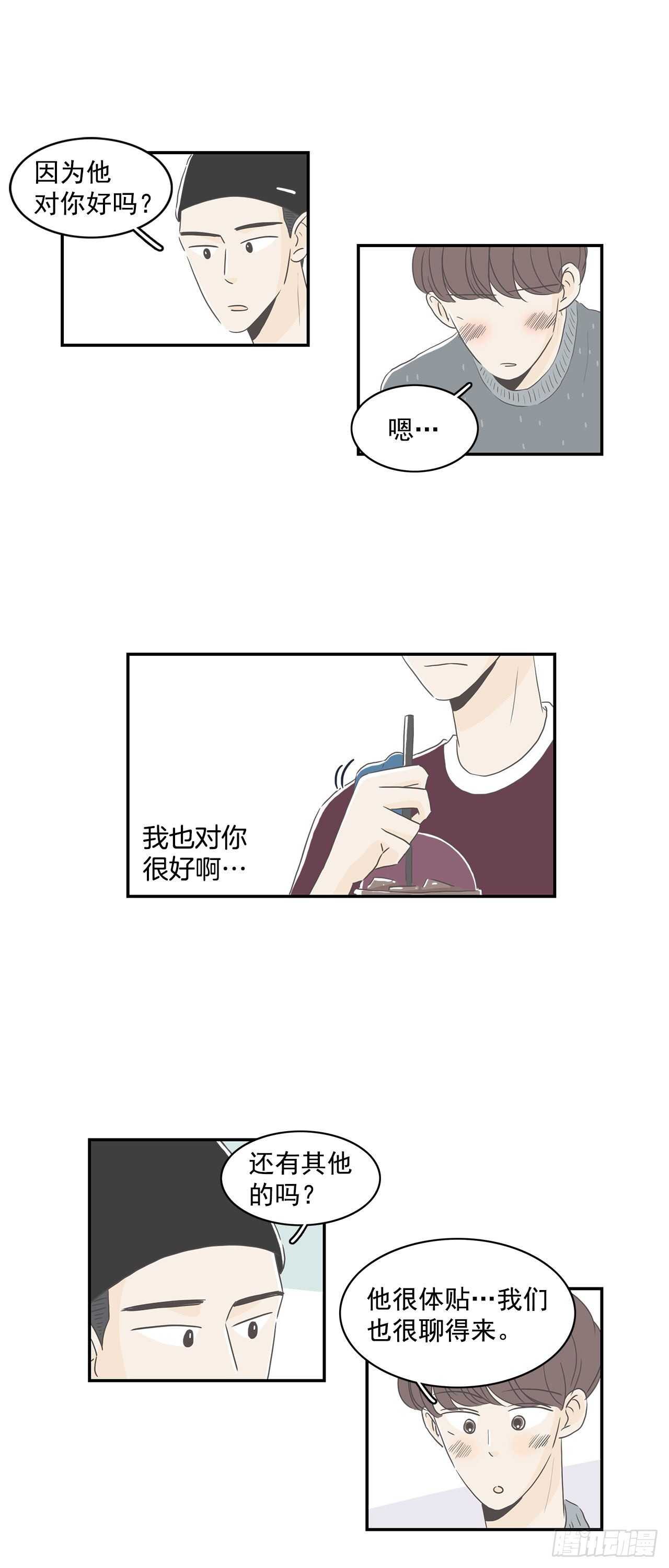 19.吓我一跳-第20话