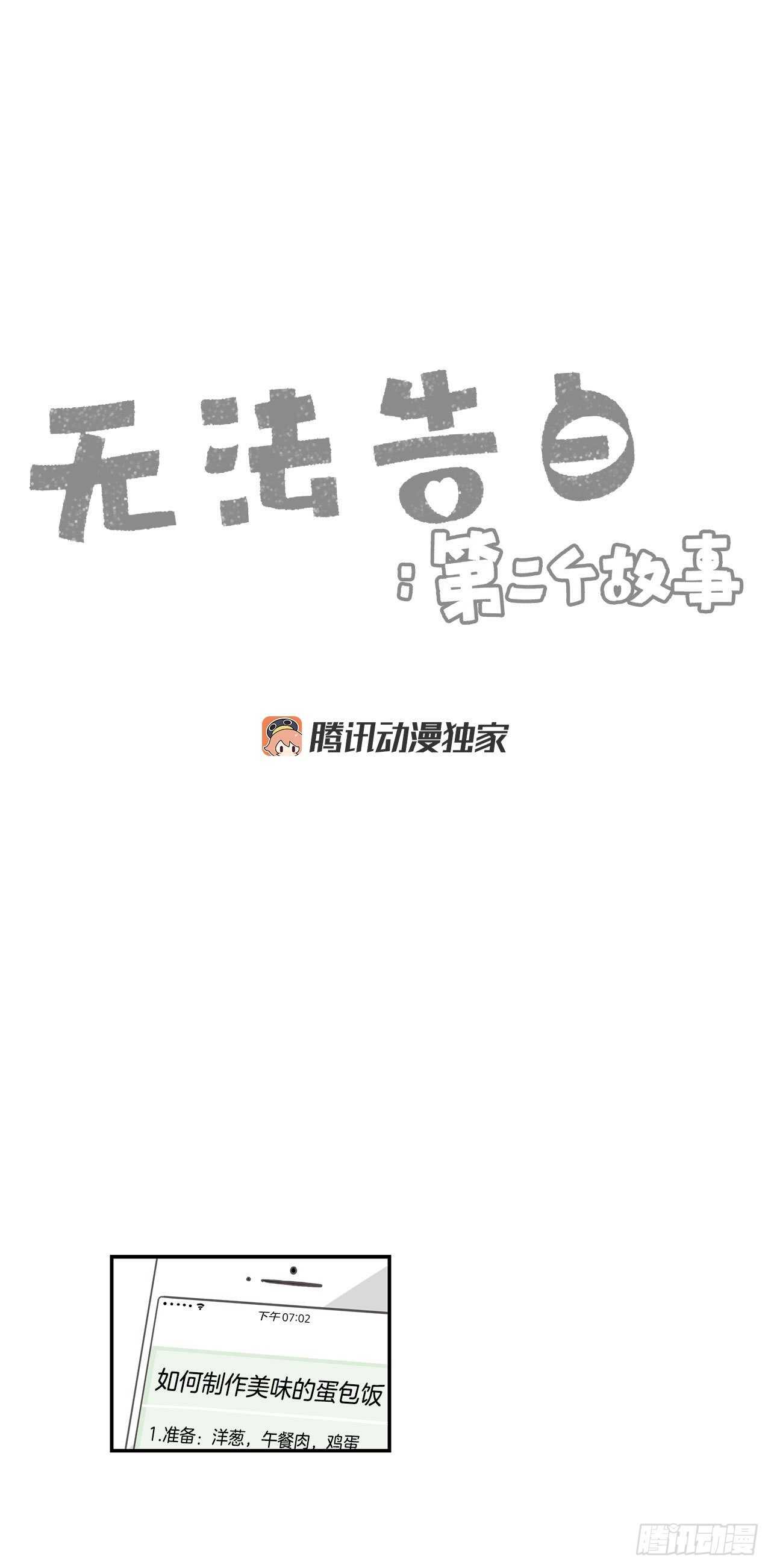 21.幸福？悲伤？-第22话