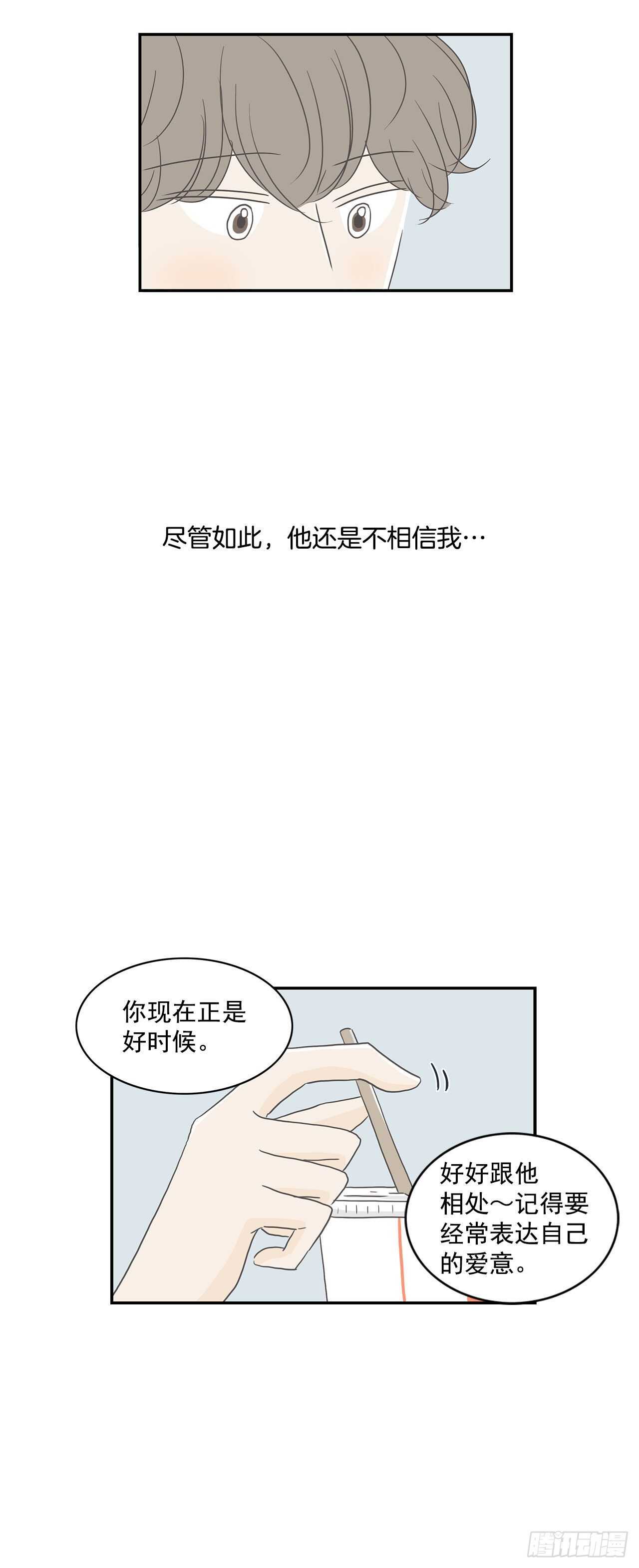 21.幸福？悲伤？-第22话