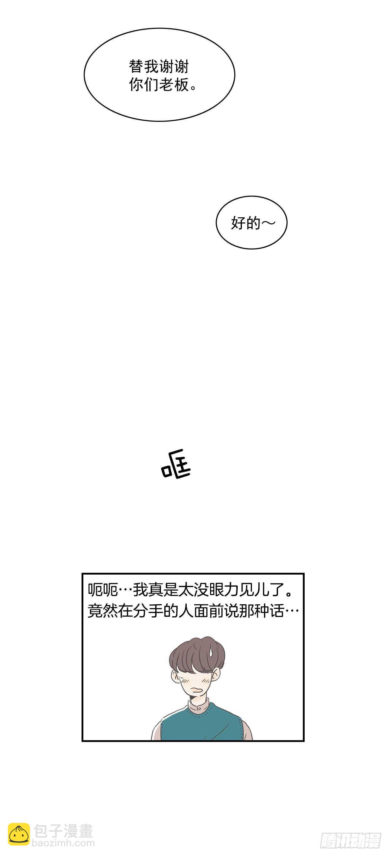 21.幸福？悲伤？-第22话