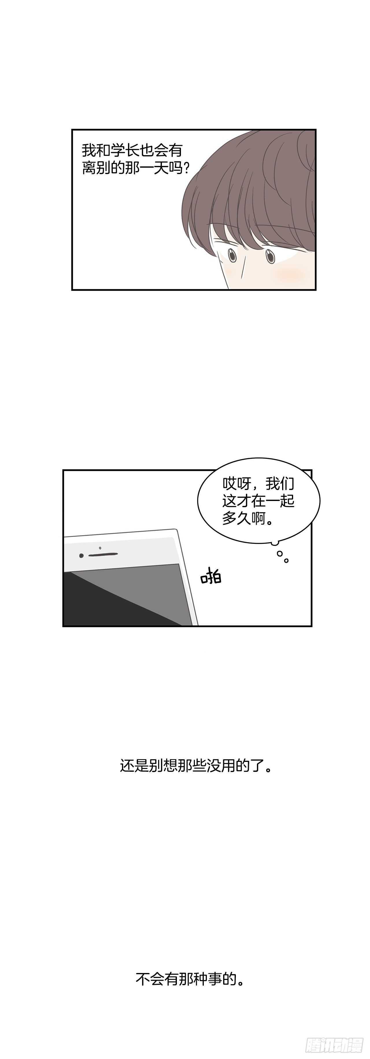 21.幸福？悲伤？-第22话