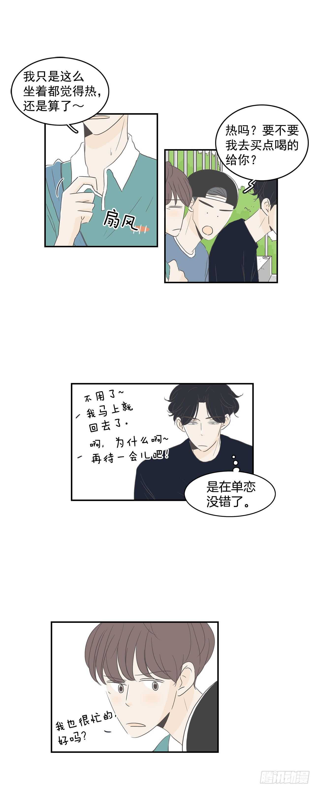 23.真相-第24话