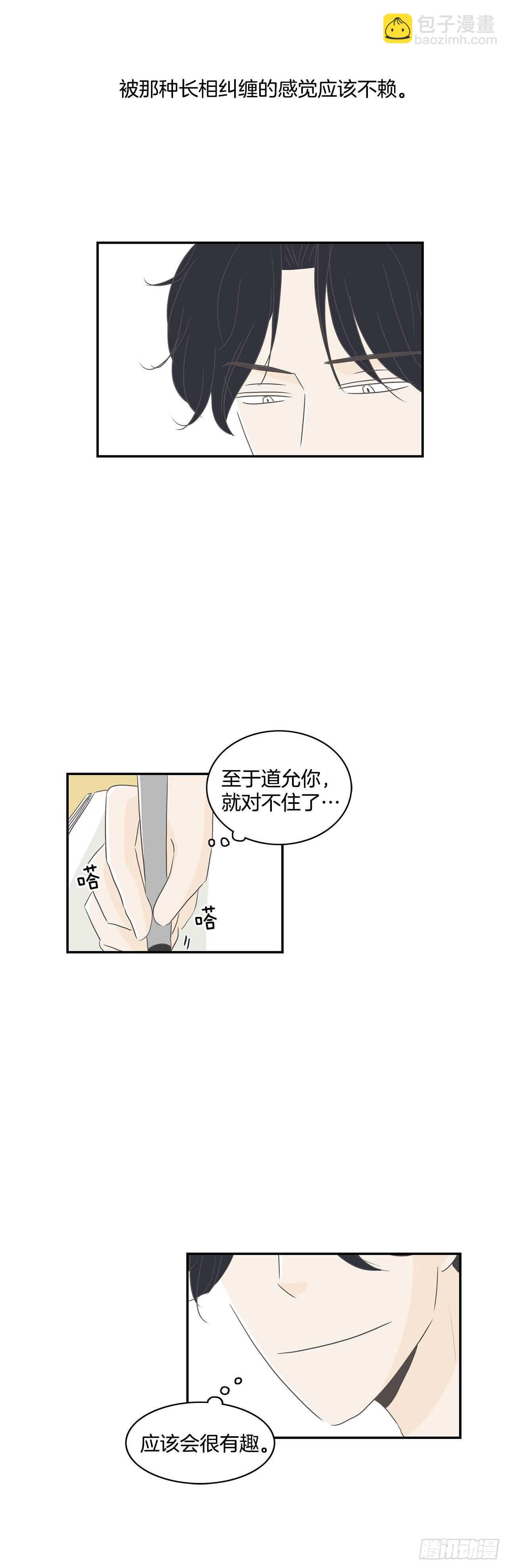 23.真相-第24话