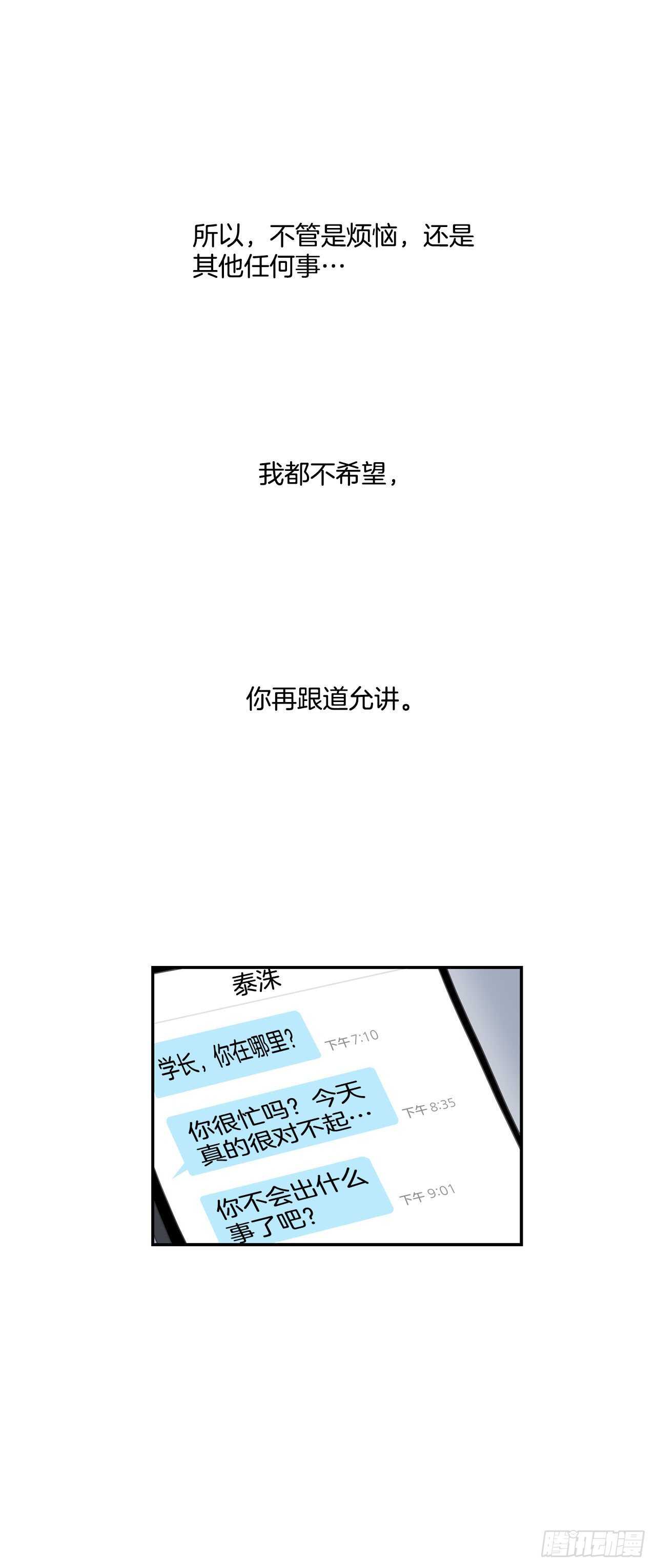 23.真相-第24话