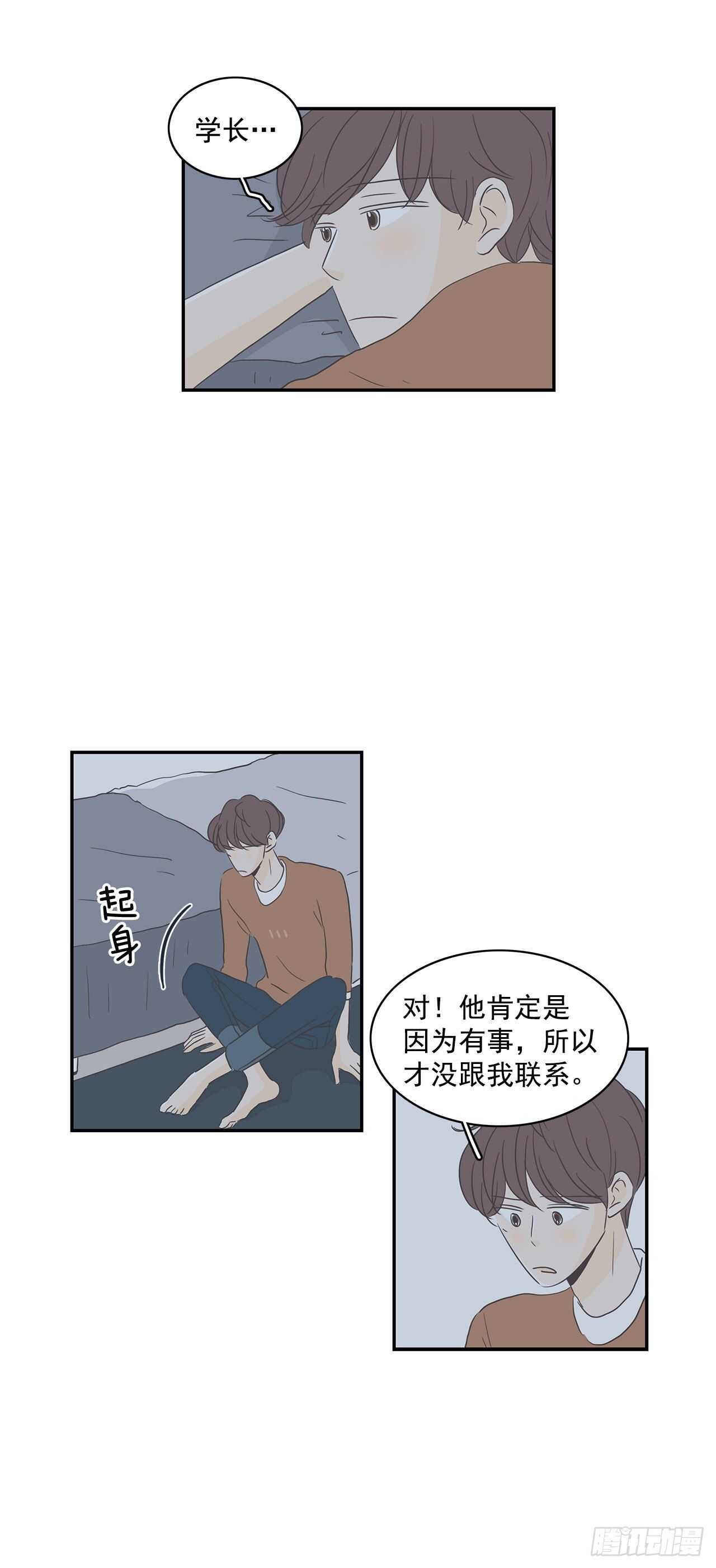 23.真相-第24话