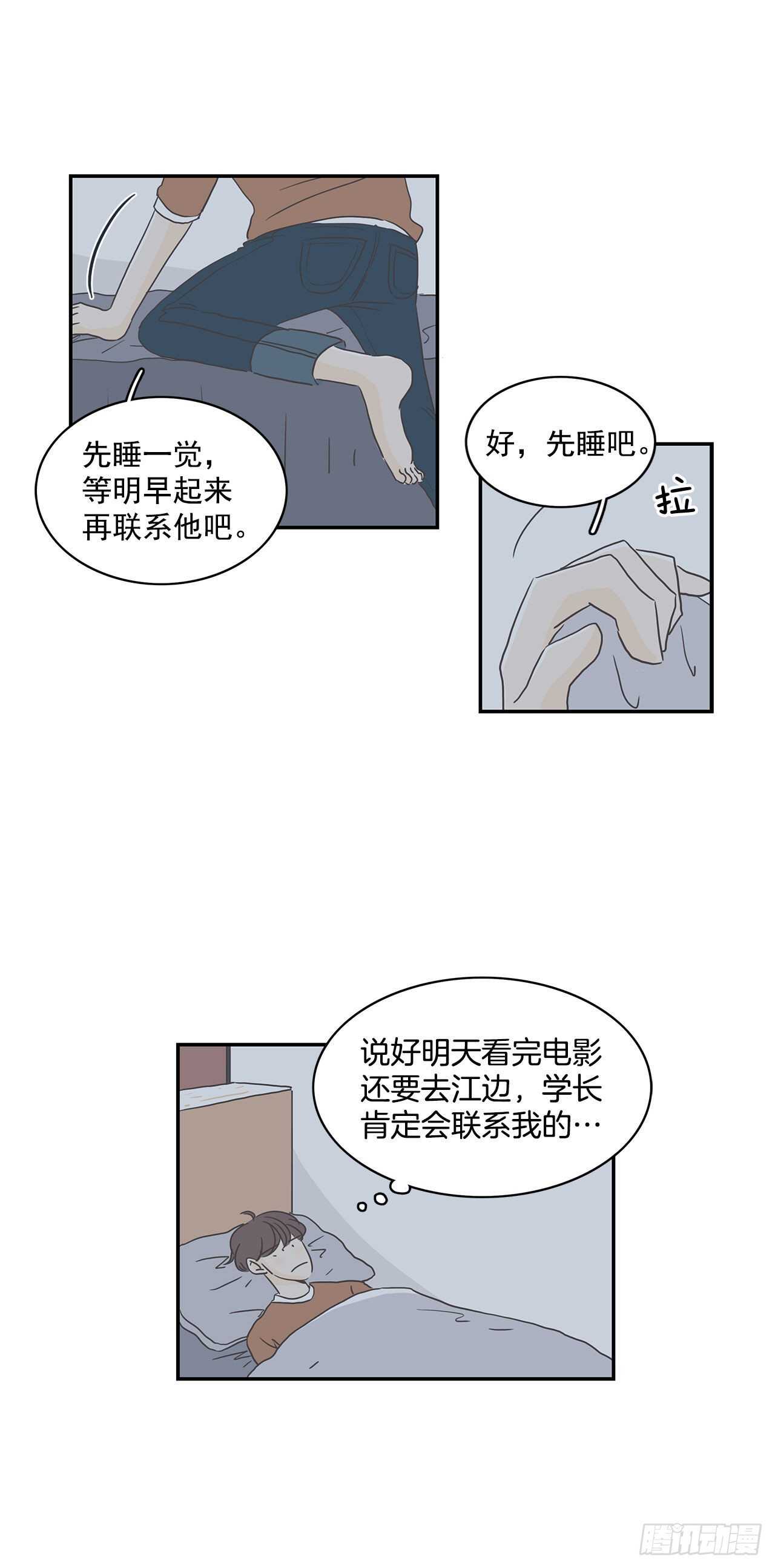 23.真相-第24话