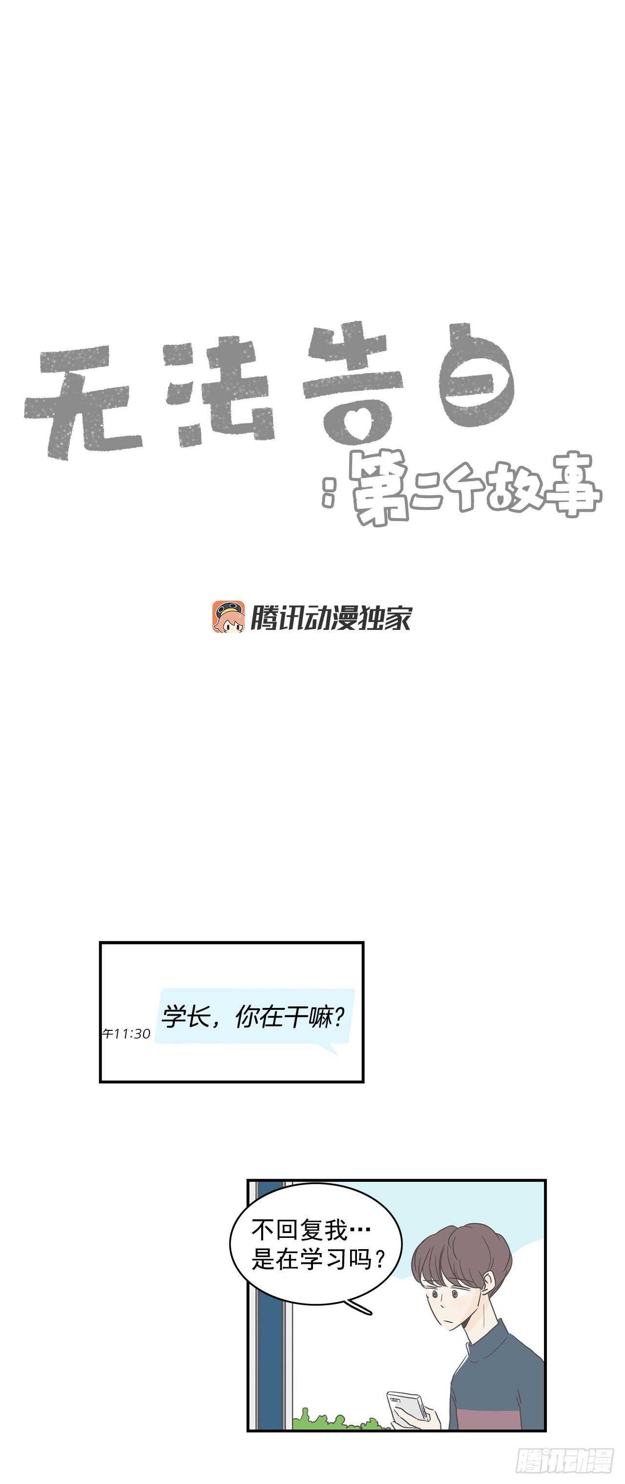 25.想见他-第26话