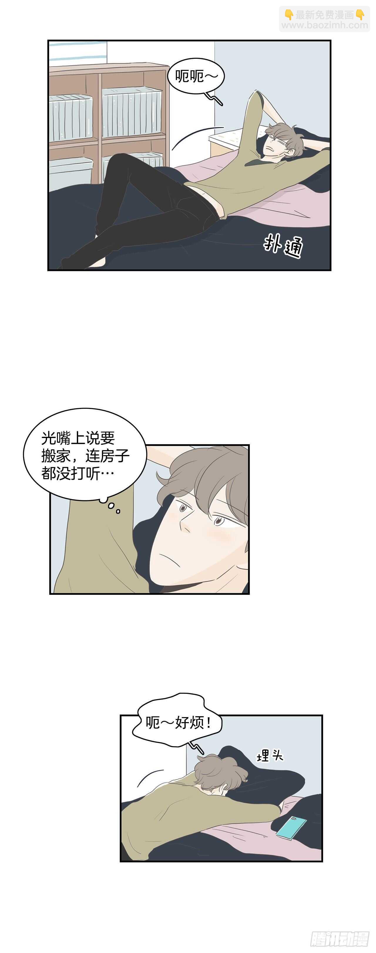 25.想见他-第26话