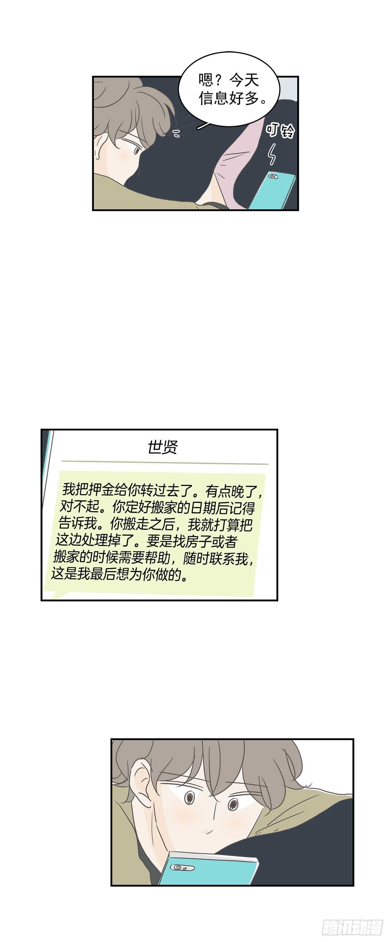 25.想见他-第26话