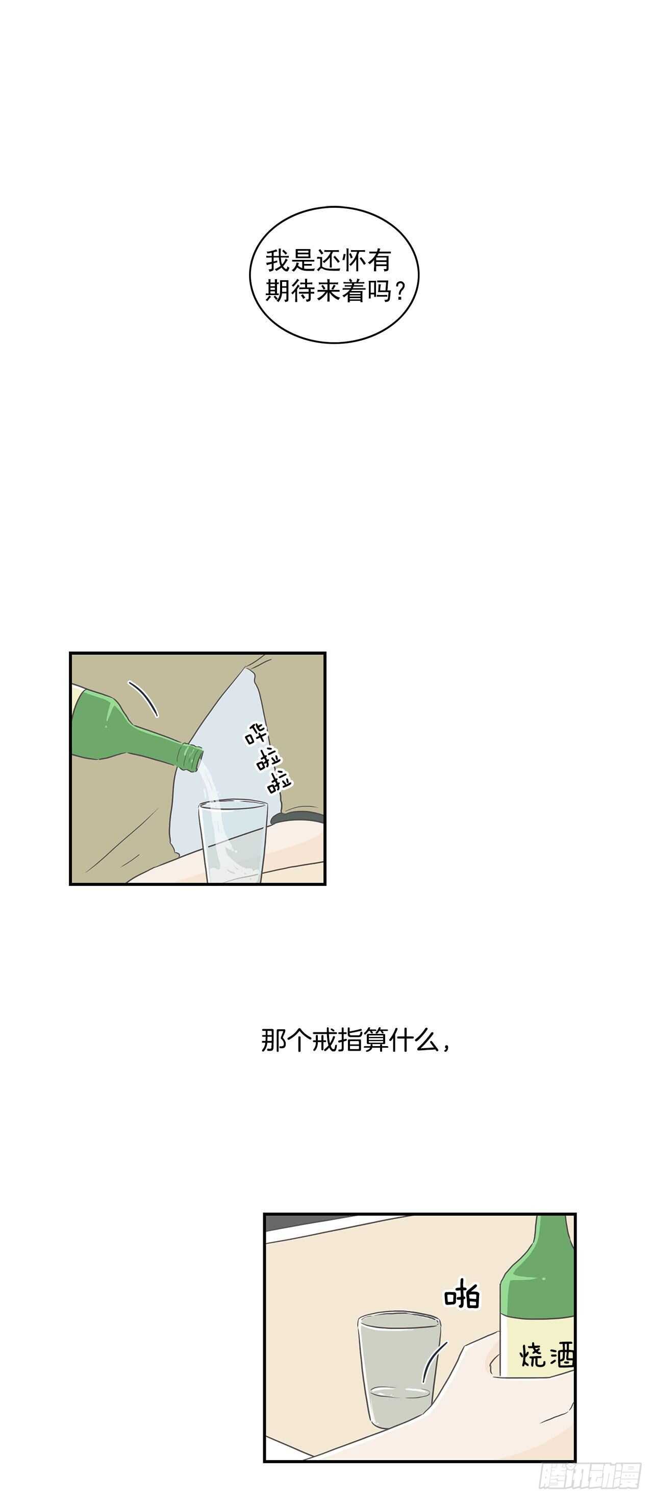 25.想见他-第26话