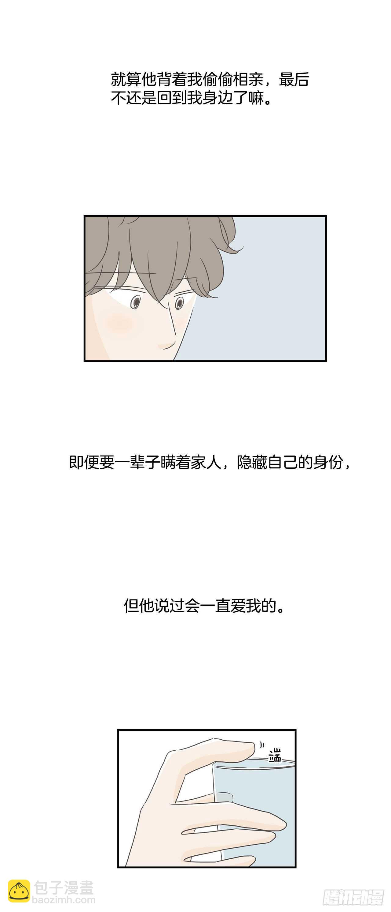 25.想见他-第26话