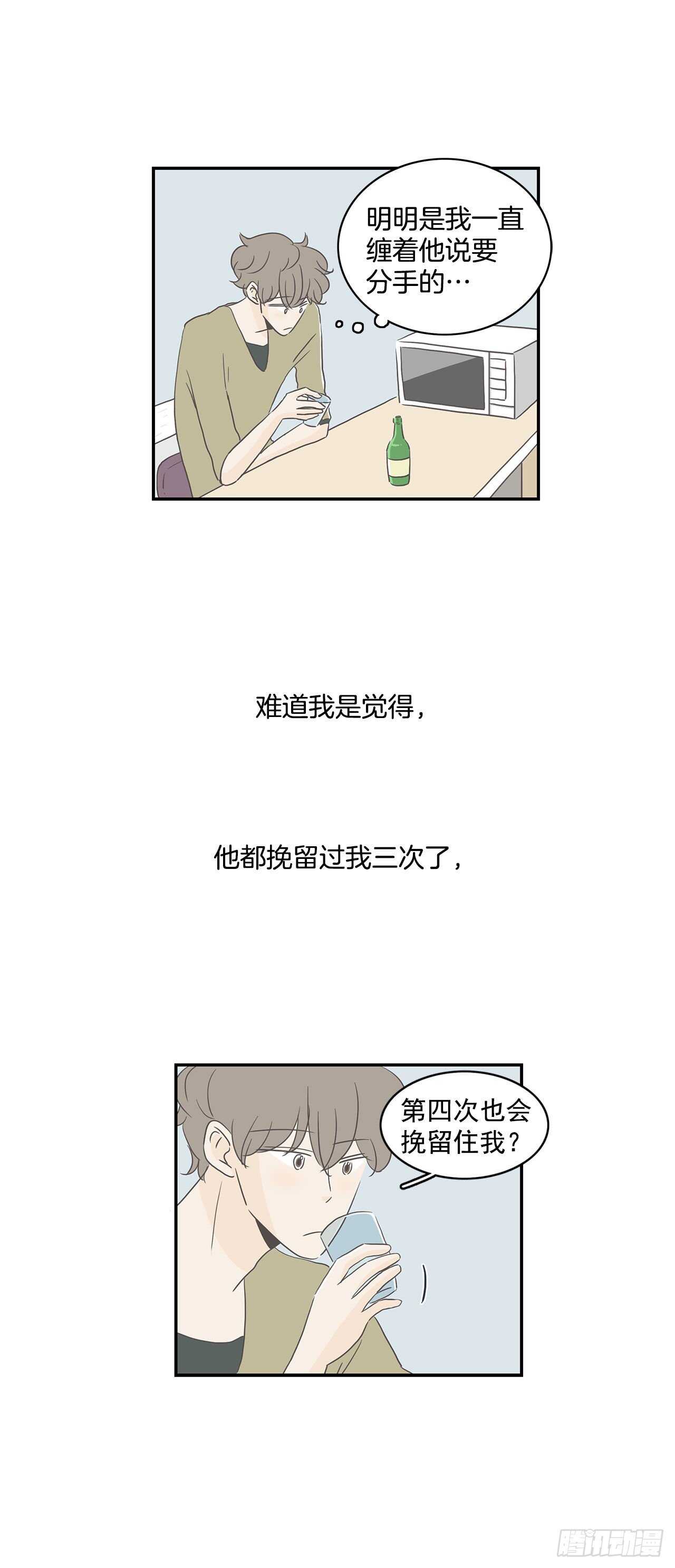 25.想见他-第26话