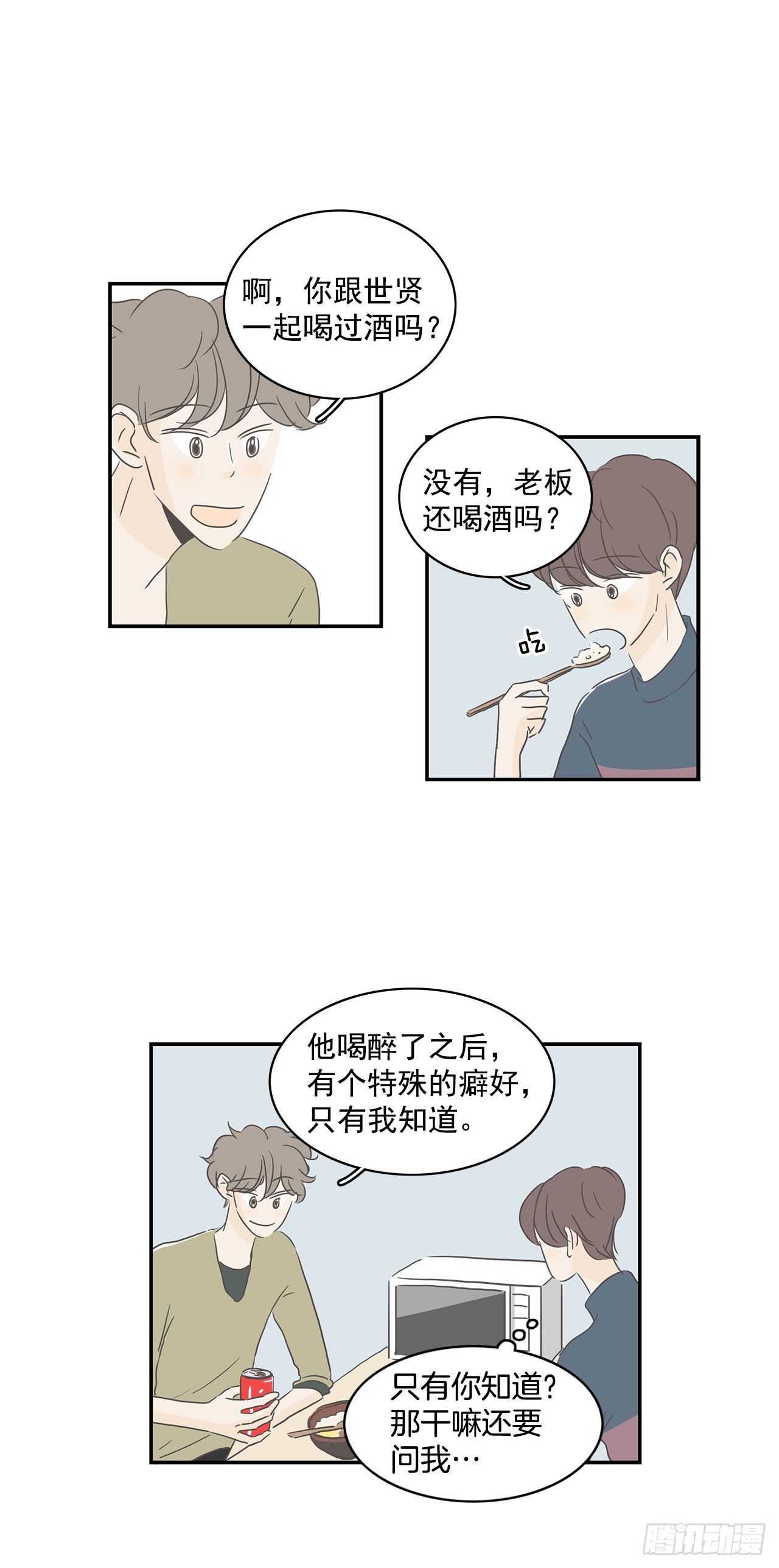 25.想见他-第26话