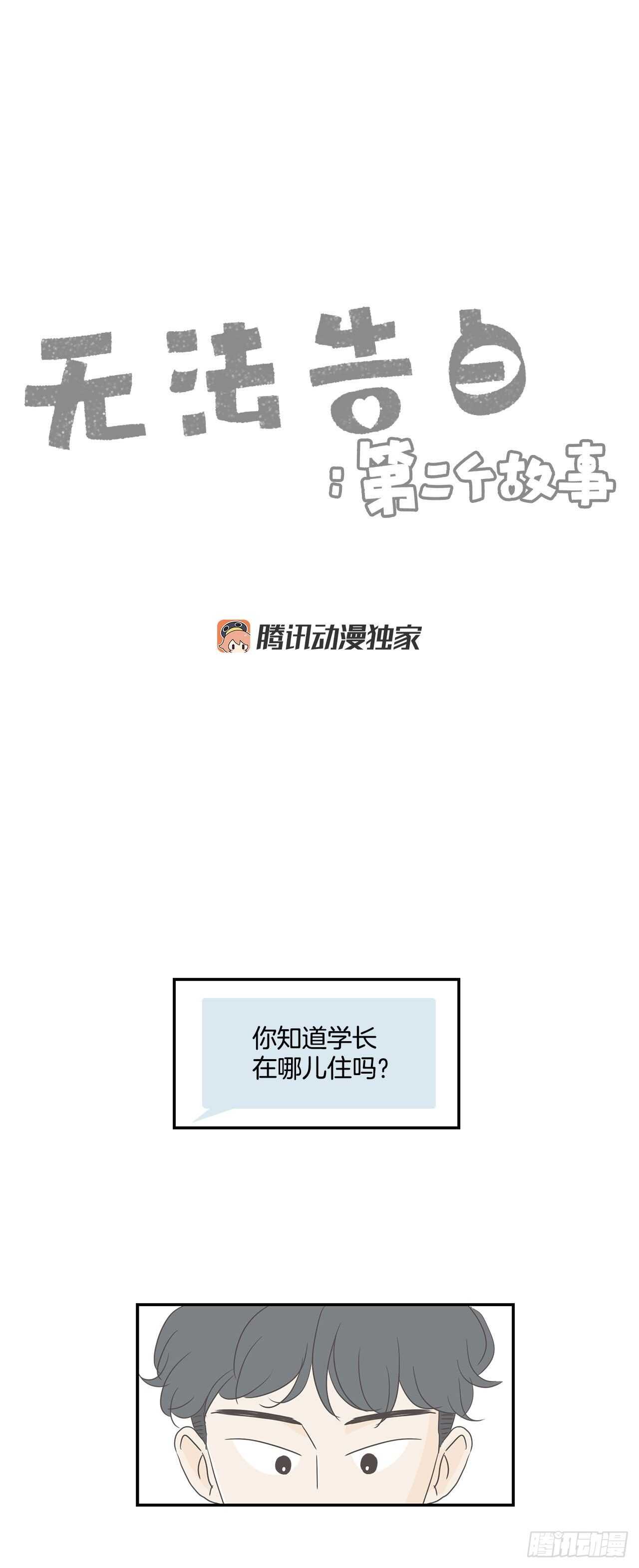 27.得知真相-第28话