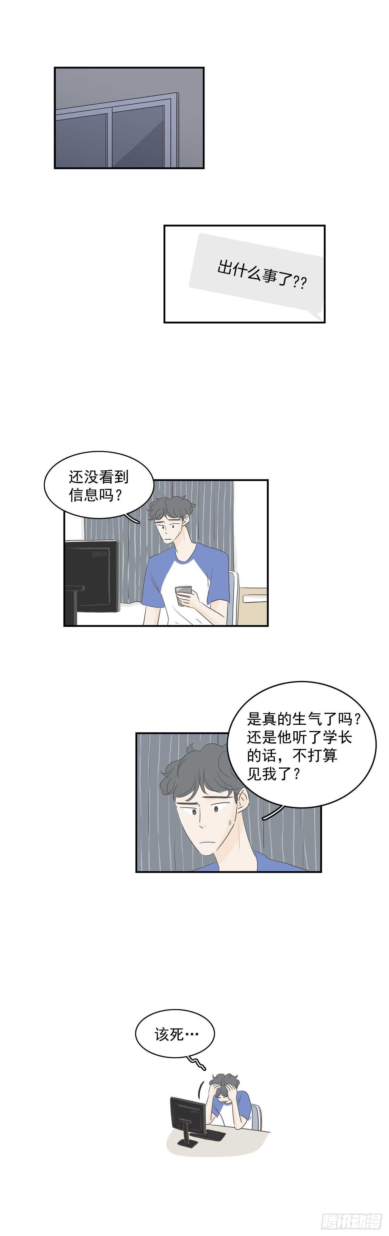 27.得知真相-第28话
