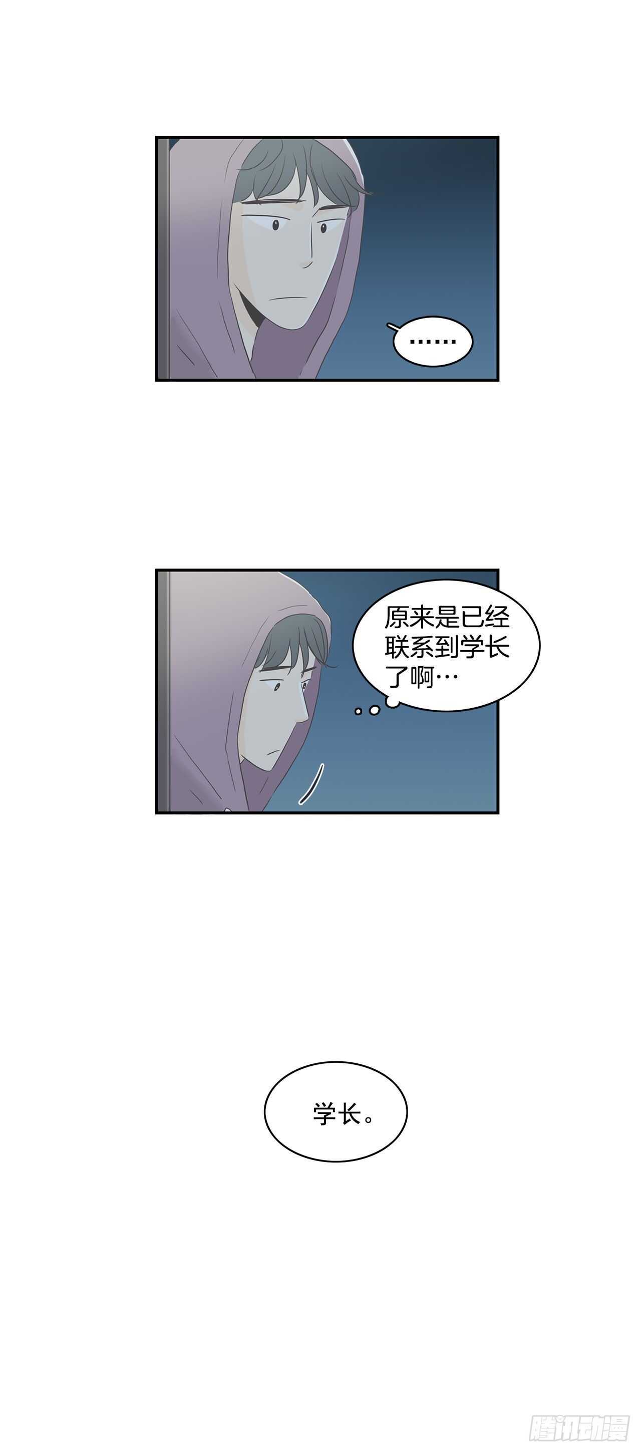 27.得知真相-第28话