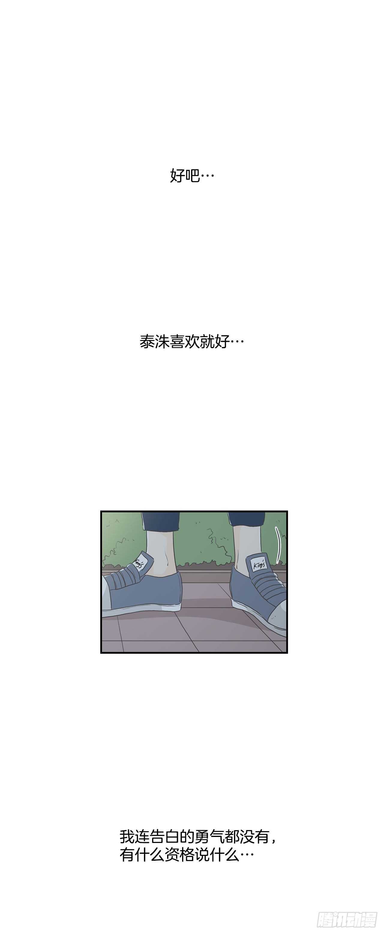27.得知真相-第28话