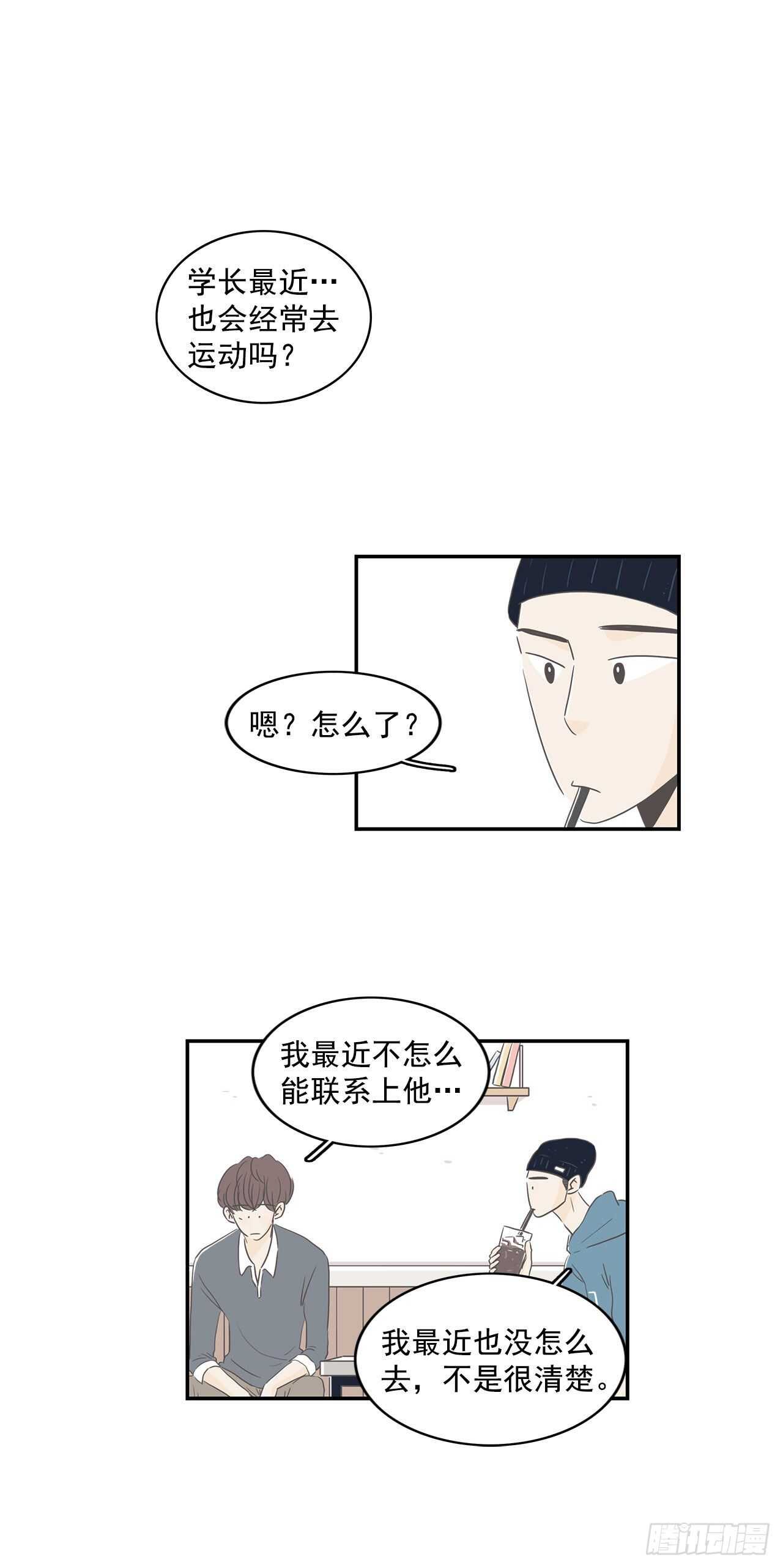27.得知真相-第28话